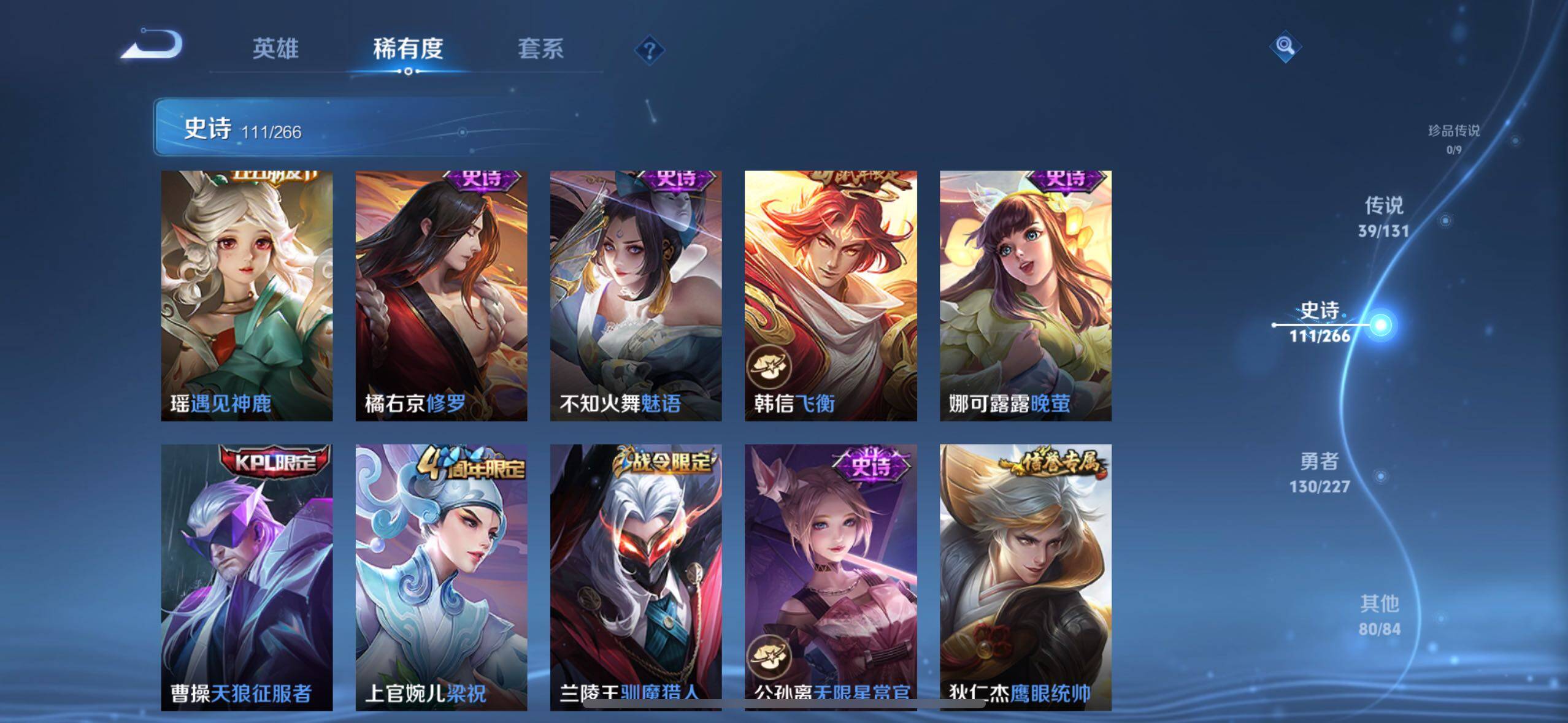 WZXS3432361王者荣耀账号详情图16 WZXS3432361王者荣耀账号详情图16