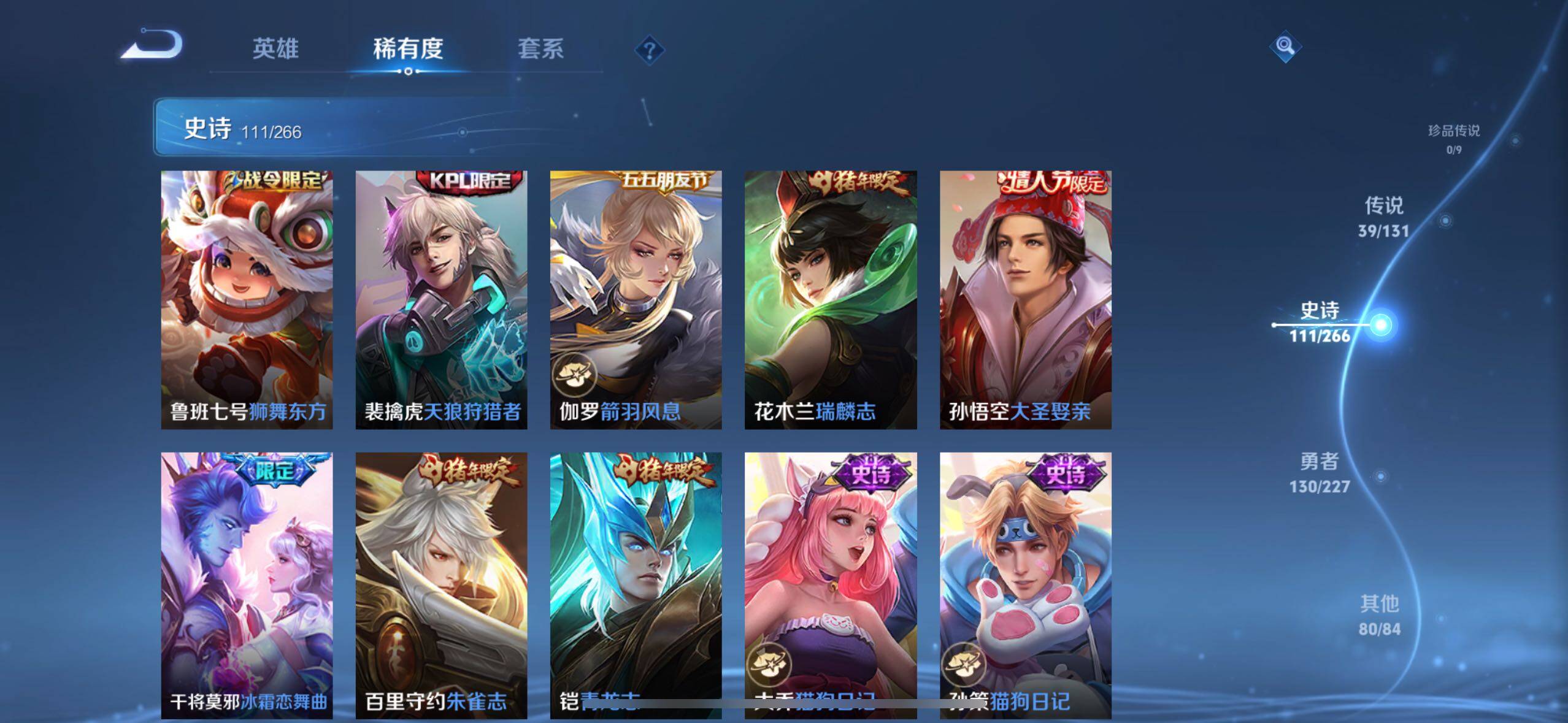 WZXS3432361王者荣耀账号详情图17 WZXS3432361王者荣耀账号详情图17