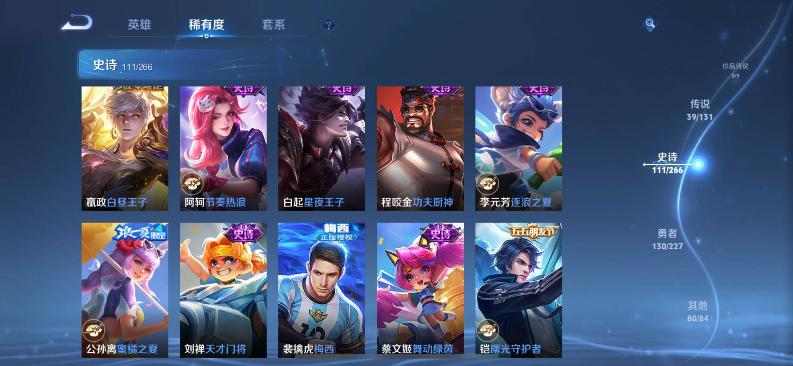 WZXS3432361王者荣耀账号详情图18 WZXS3432361王者荣耀账号详情图18