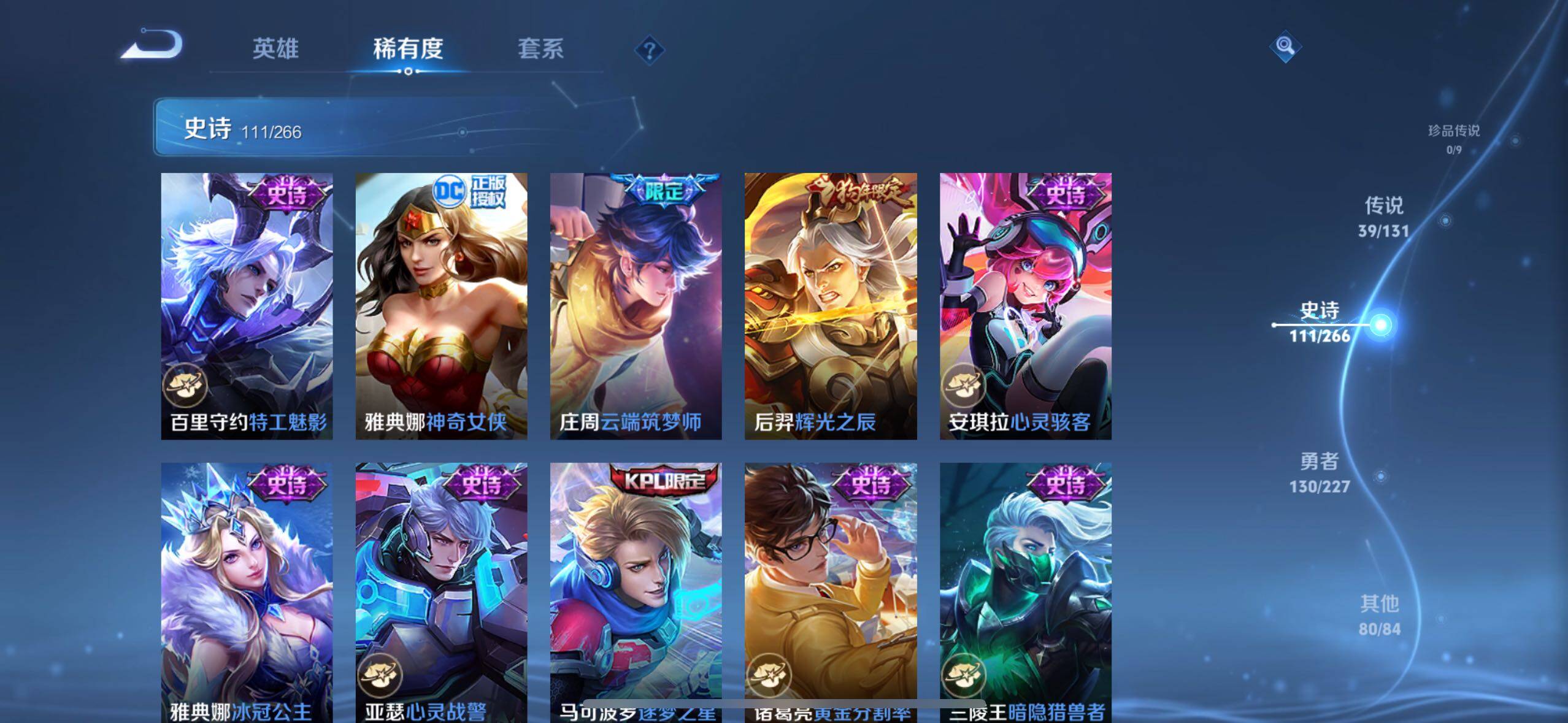 WZXS3432361王者荣耀账号详情图19 WZXS3432361王者荣耀账号详情图19