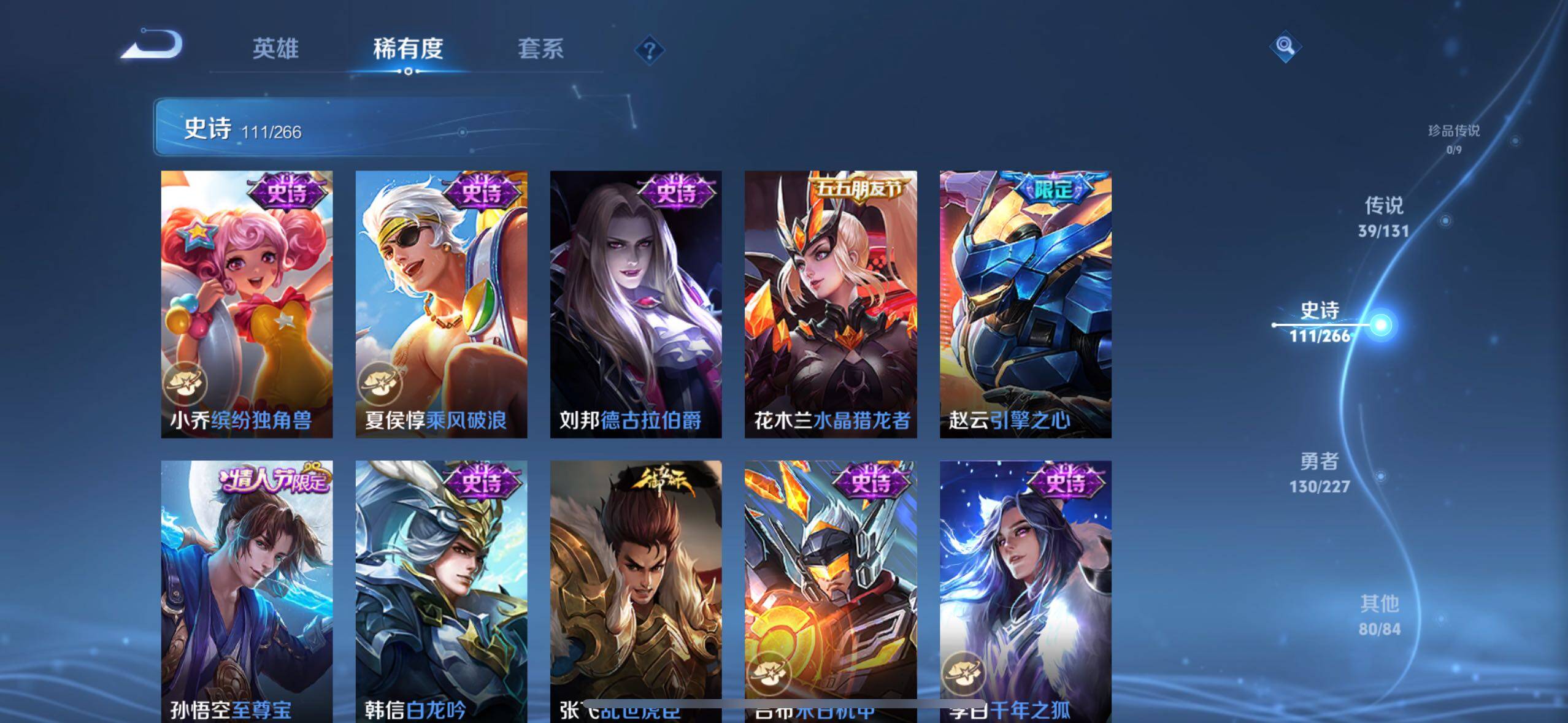 WZXS3432361王者荣耀账号详情图20 WZXS3432361王者荣耀账号详情图20