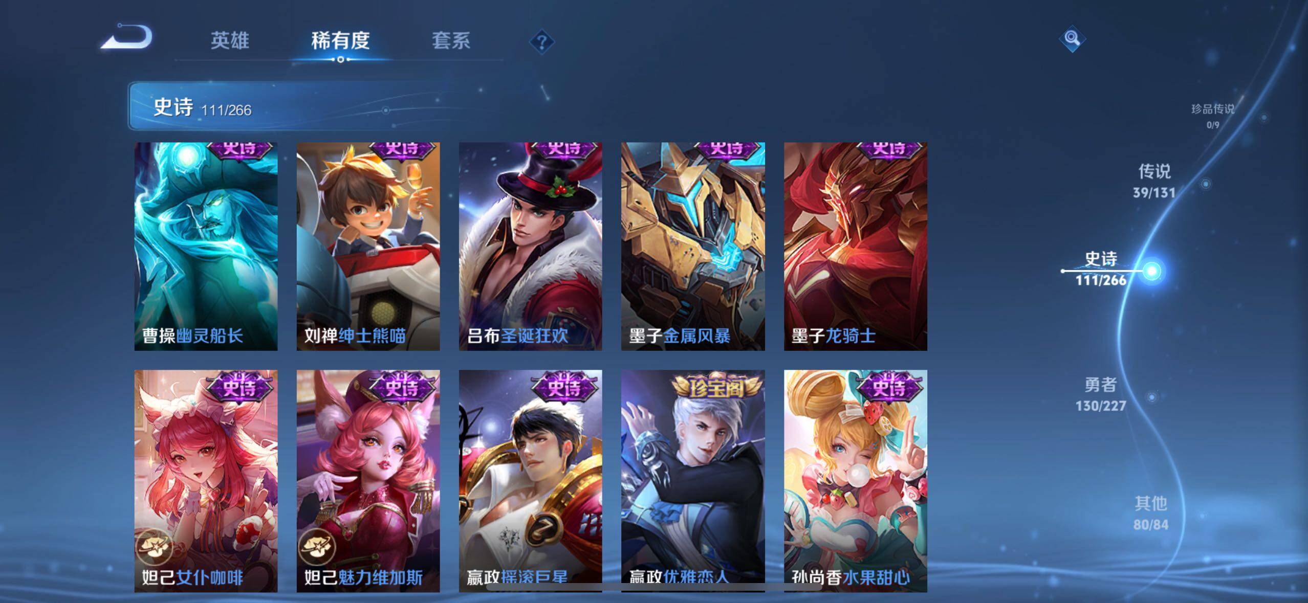 WZXS3432361王者荣耀账号详情图21 WZXS3432361王者荣耀账号详情图21