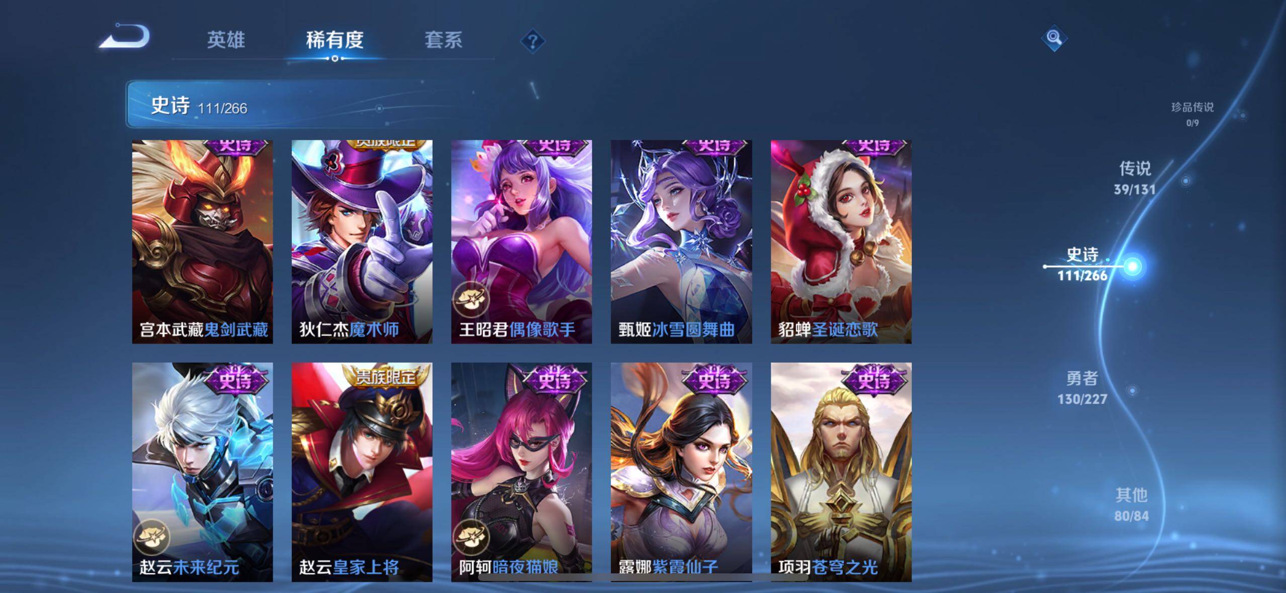 WZXS3432361王者荣耀账号详情图22 WZXS3432361王者荣耀账号详情图22