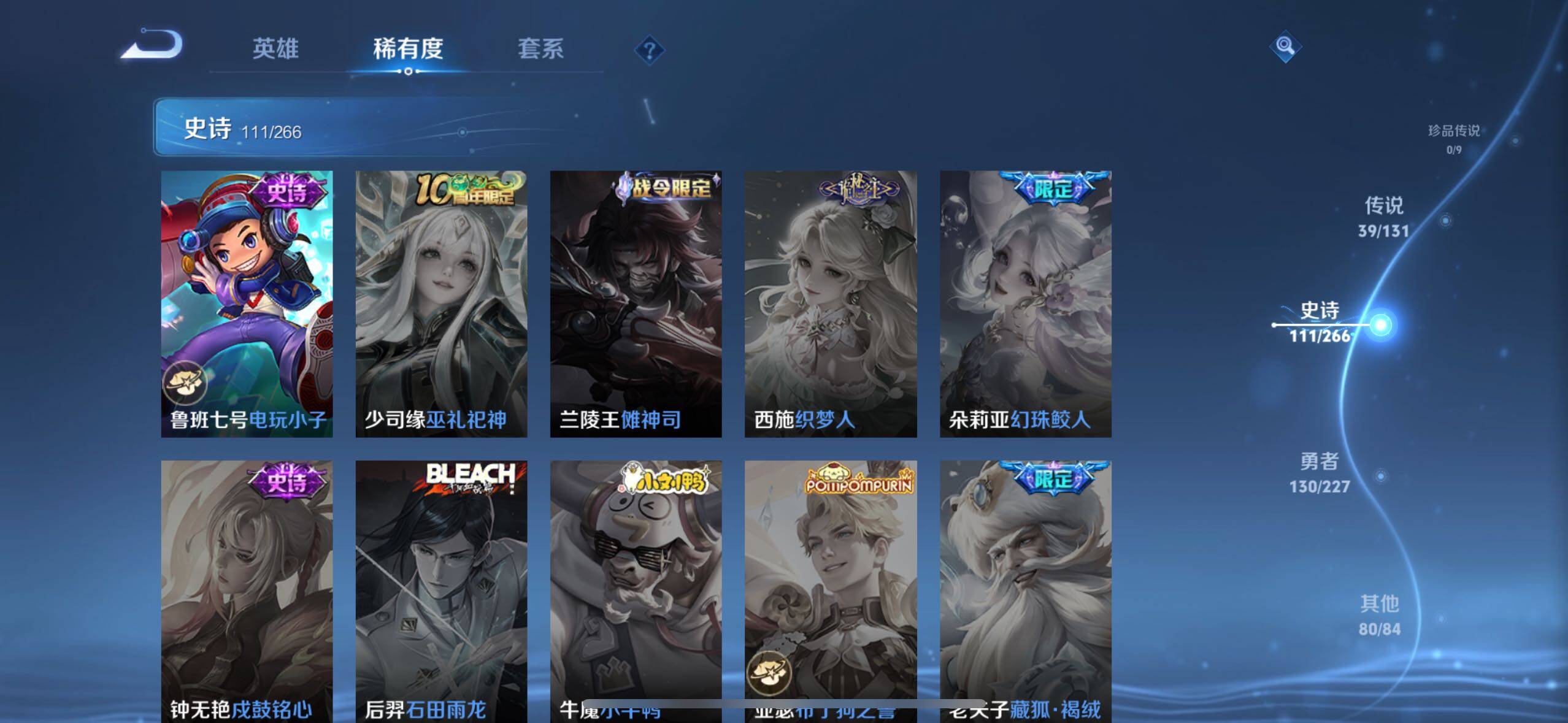 WZXS3432361王者荣耀账号详情图23 WZXS3432361王者荣耀账号详情图23