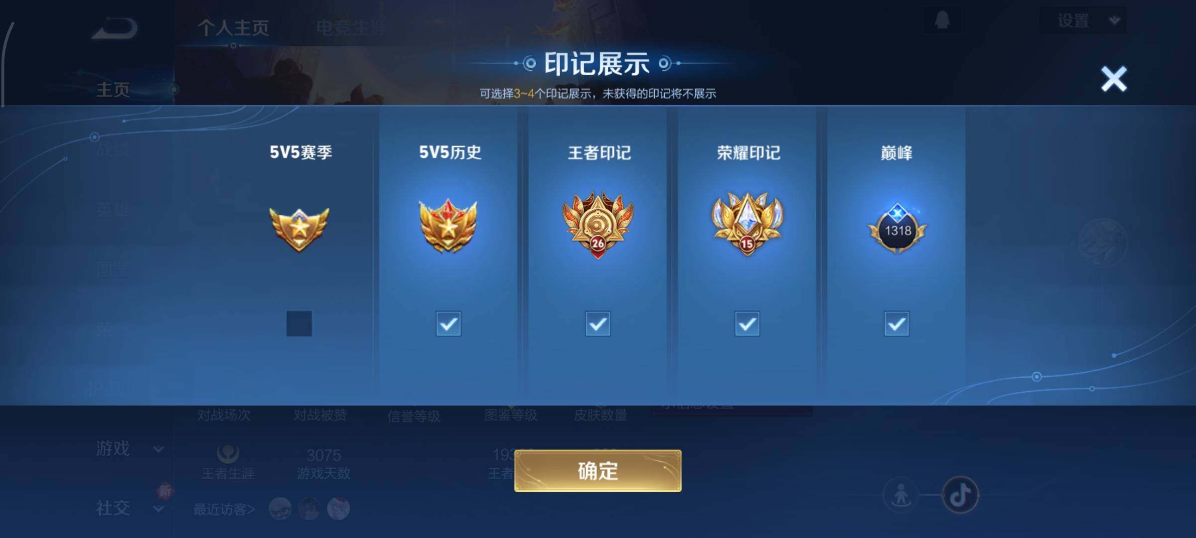 WZCMY3413491王者荣耀账号详情图7 WZCMY3413491王者荣耀账号详情图7