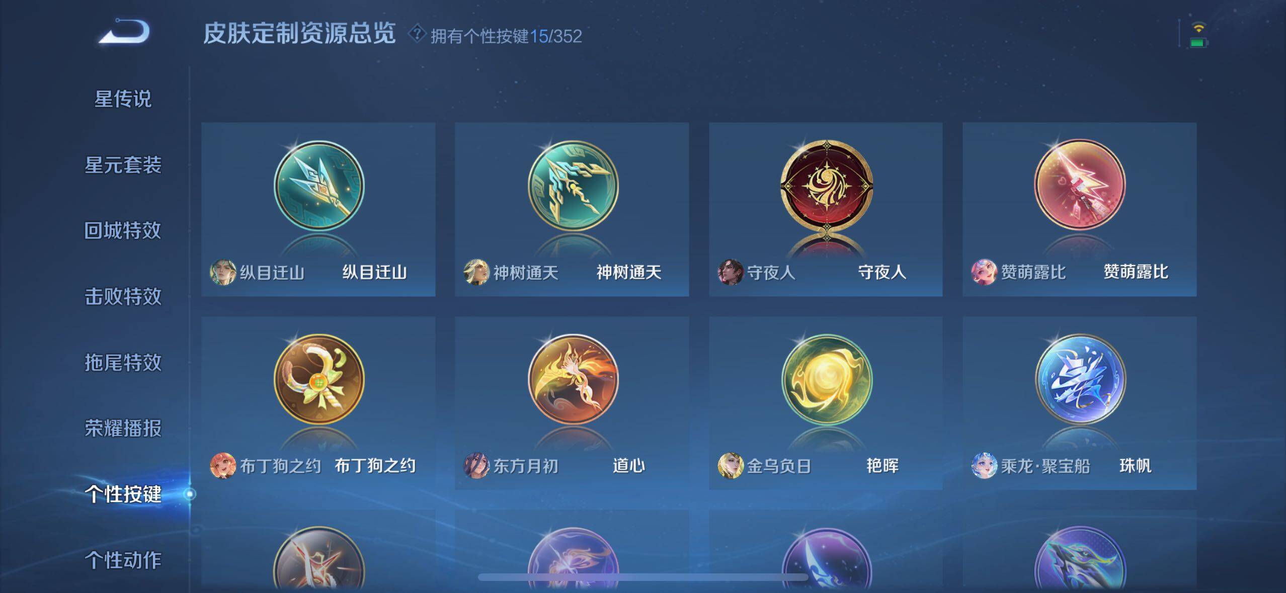 WZXS3432361王者荣耀账号详情图24 WZXS3432361王者荣耀账号详情图24