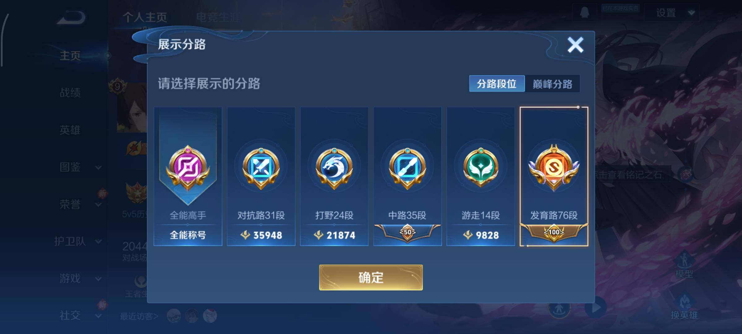 WZCMY3413491王者荣耀账号详情图8 WZCMY3413491王者荣耀账号详情图8