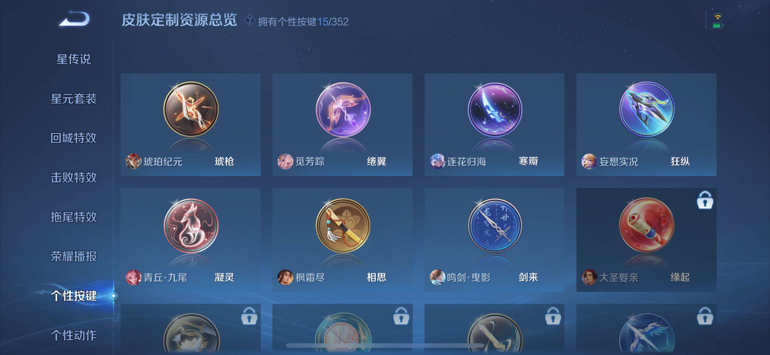 WZXS3432361王者荣耀账号详情图25 WZXS3432361王者荣耀账号详情图25