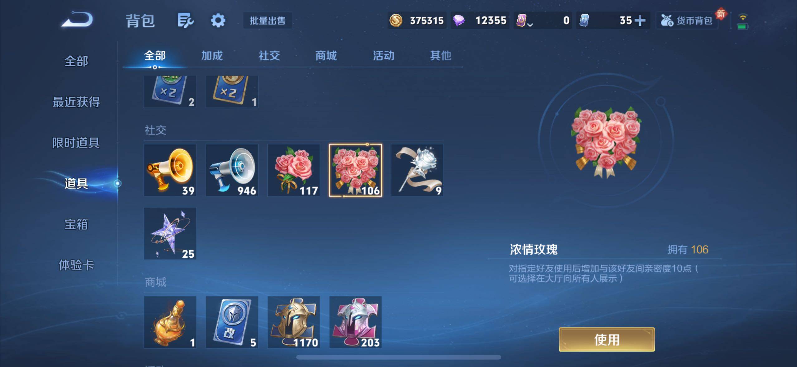 WZXS3432361王者荣耀账号详情图26 WZXS3432361王者荣耀账号详情图26