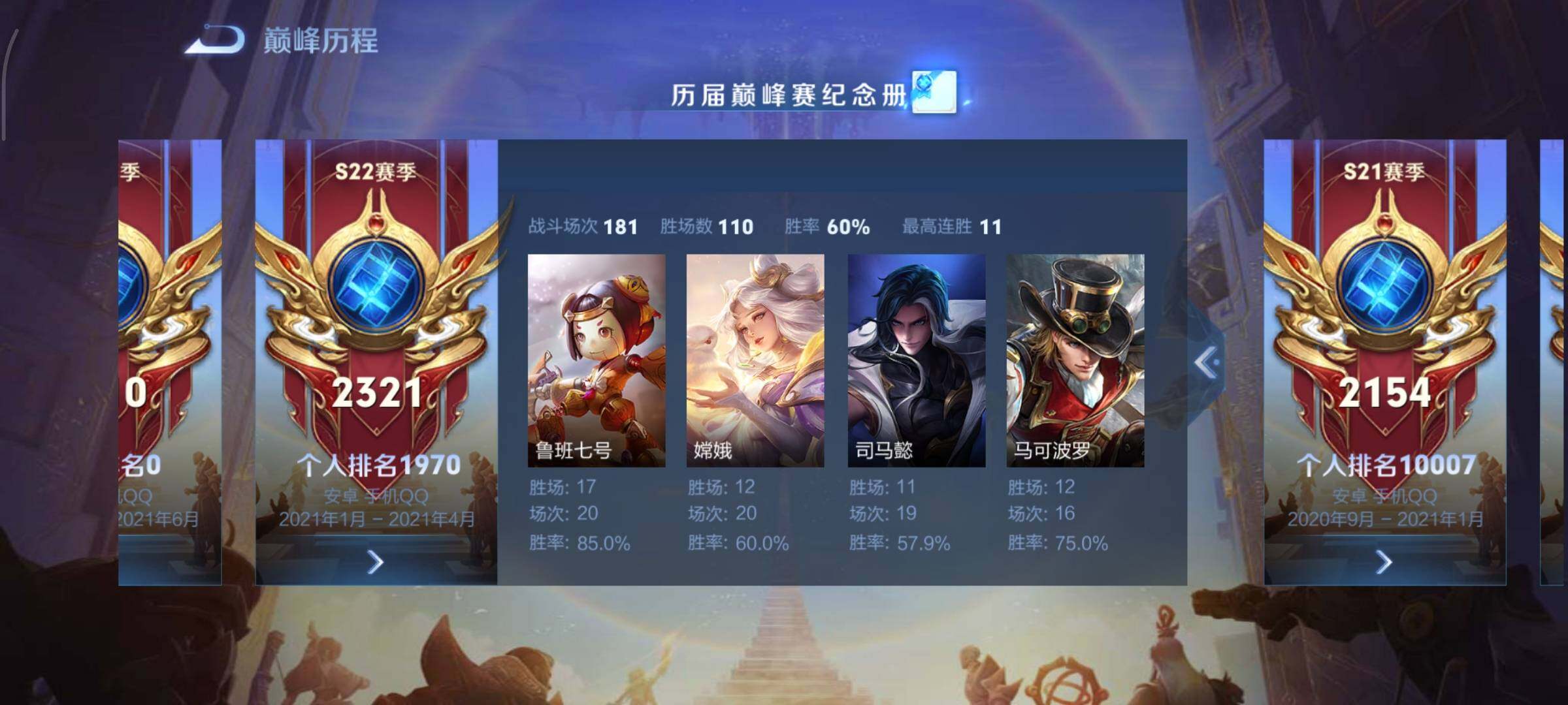 WZCMY3413491王者荣耀账号详情图3 WZCMY3413491王者荣耀账号详情图3