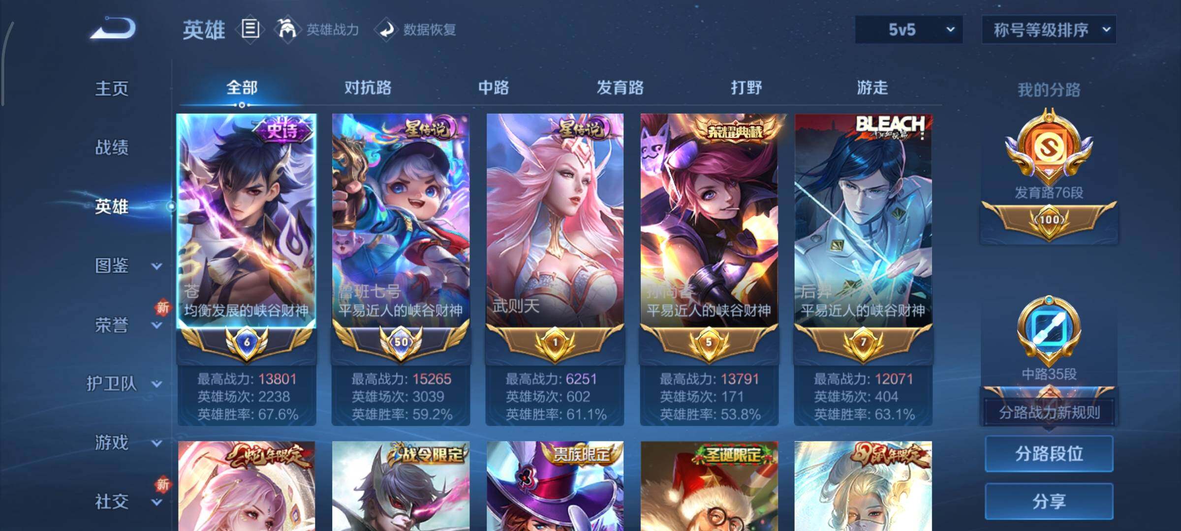 WZCMY3413491王者荣耀账号详情图4 WZCMY3413491王者荣耀账号详情图4