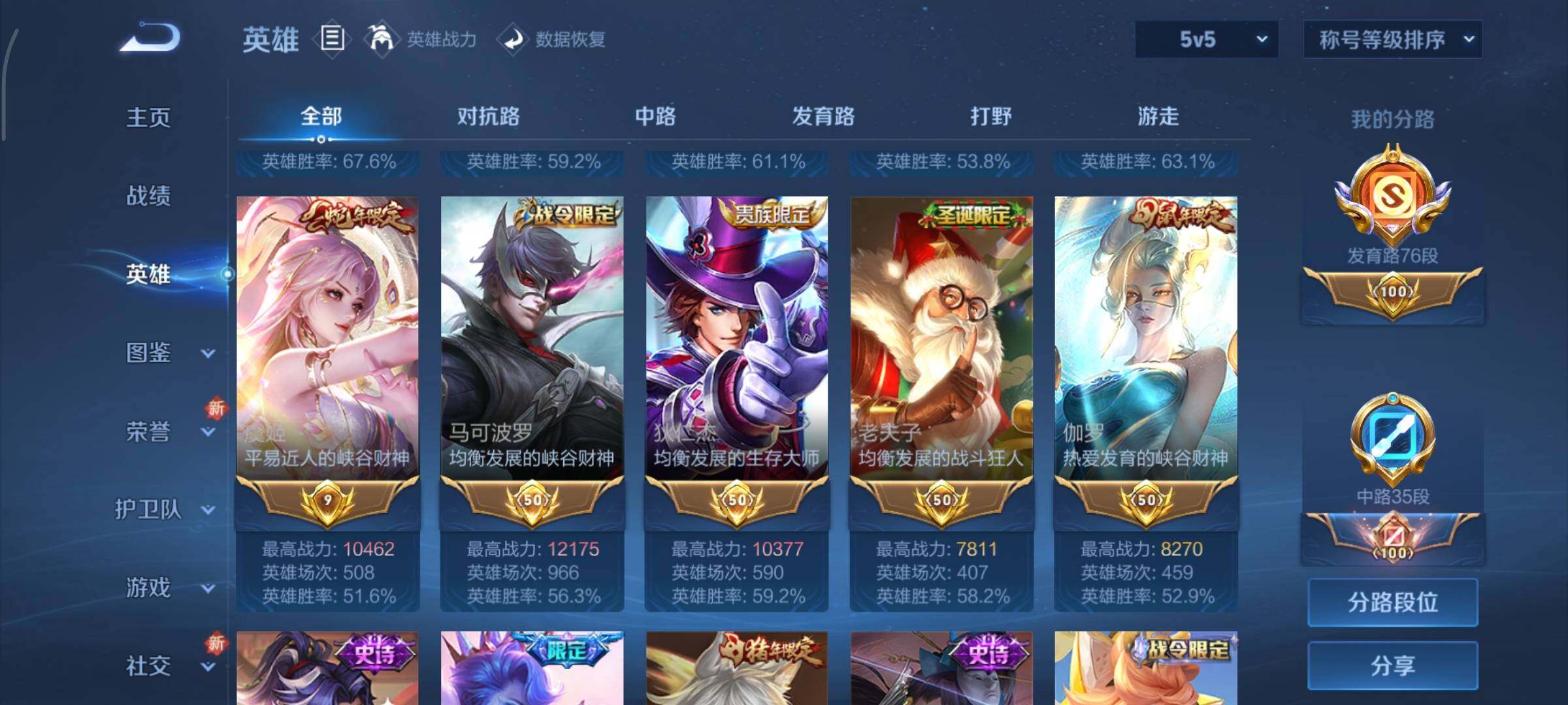 WZCMY3413491王者荣耀账号详情图5 WZCMY3413491王者荣耀账号详情图5