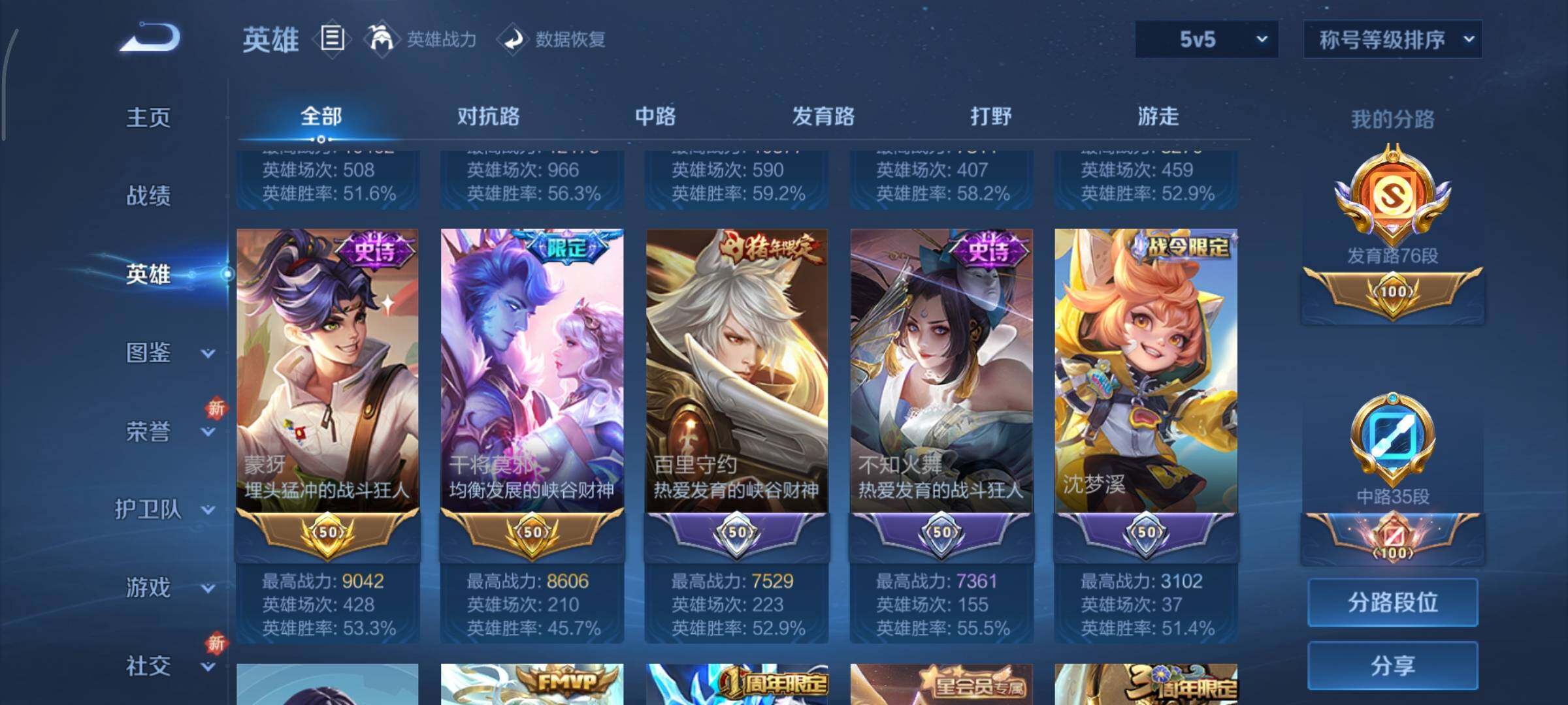 WZCMY3413491王者荣耀账号详情图6 WZCMY3413491王者荣耀账号详情图6