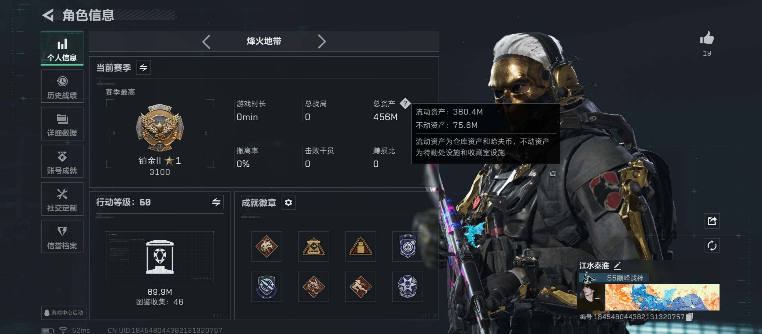 SJZCMW45262三角洲行动账号详情图4