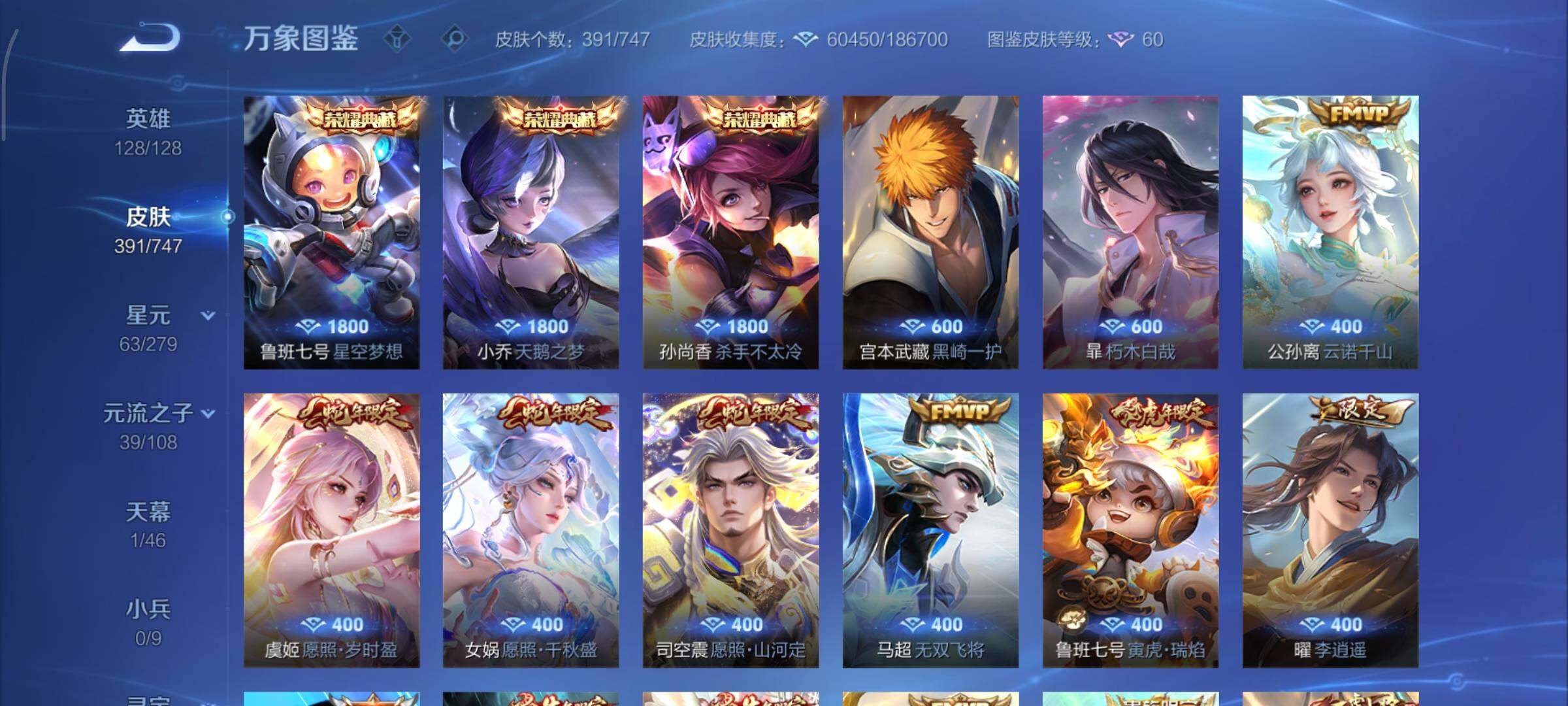 WZCMY3413491王者荣耀账号详情图12 WZCMY3413491王者荣耀账号详情图12