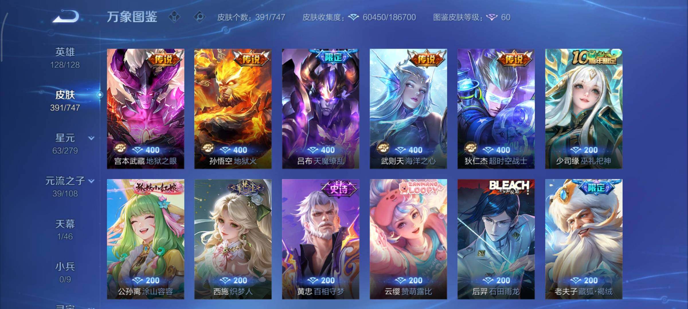 WZCMY3413491王者荣耀账号详情图14 WZCMY3413491王者荣耀账号详情图14