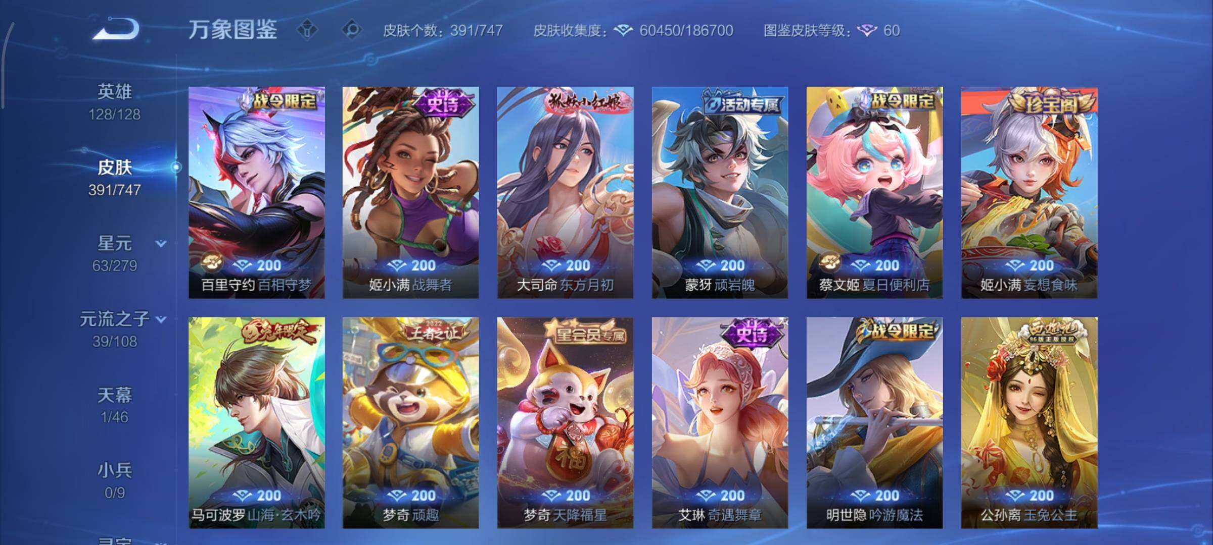 WZCMY3413491王者荣耀账号详情图15 WZCMY3413491王者荣耀账号详情图15