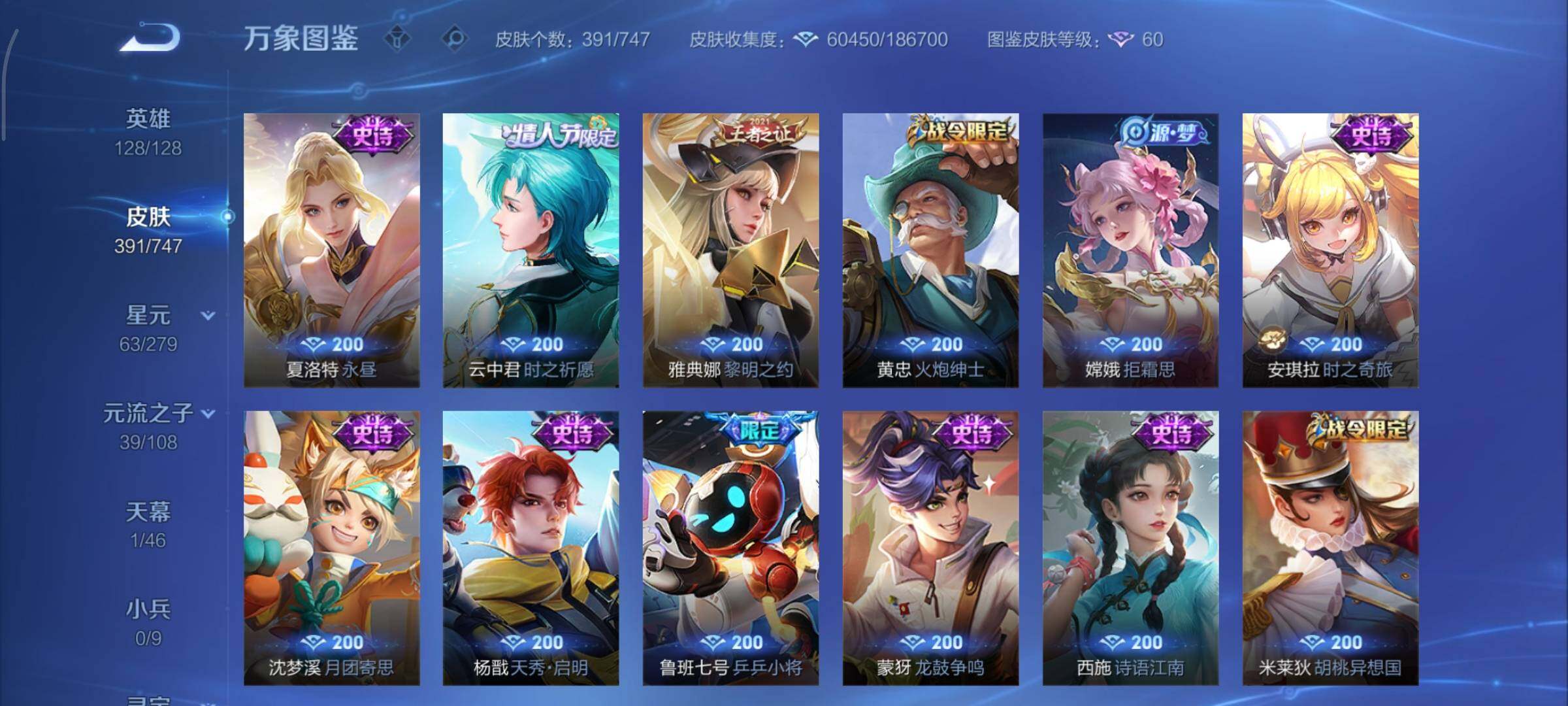 WZCMY3413491王者荣耀账号详情图16 WZCMY3413491王者荣耀账号详情图16