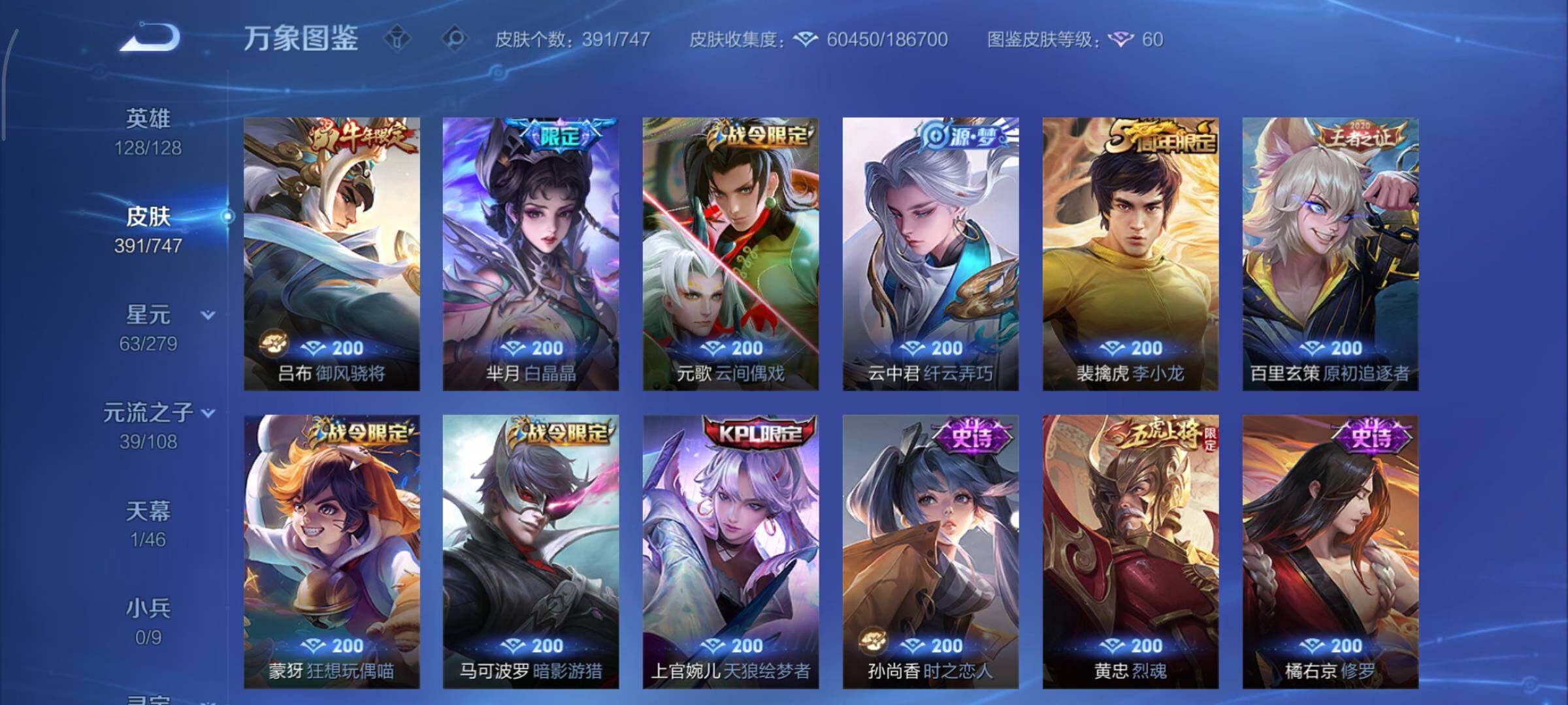 WZCMY3413491王者荣耀账号详情图17 WZCMY3413491王者荣耀账号详情图17