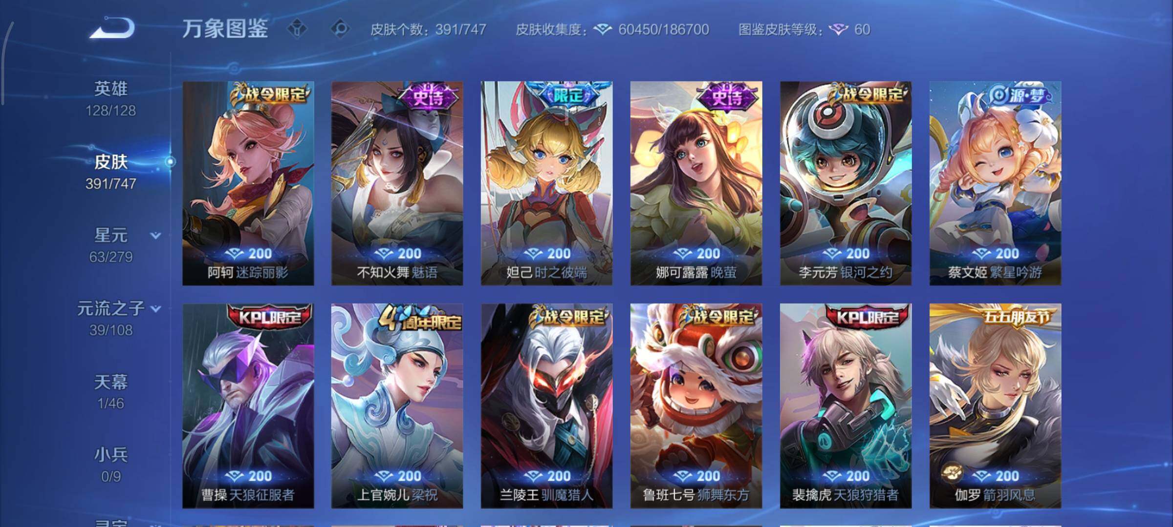 WZCMY3413491王者荣耀账号详情图18 WZCMY3413491王者荣耀账号详情图18