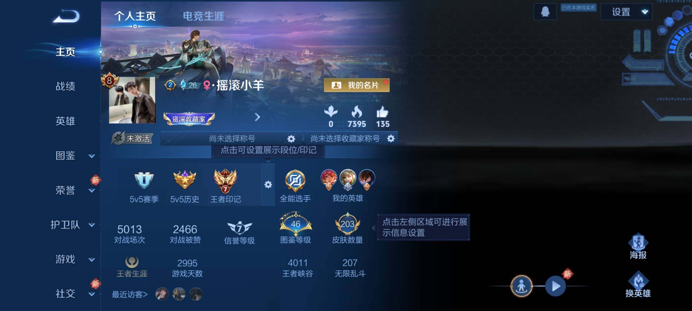 WZKG484362王者荣耀账号详情图2 WZKG484362王者荣耀账号详情图2