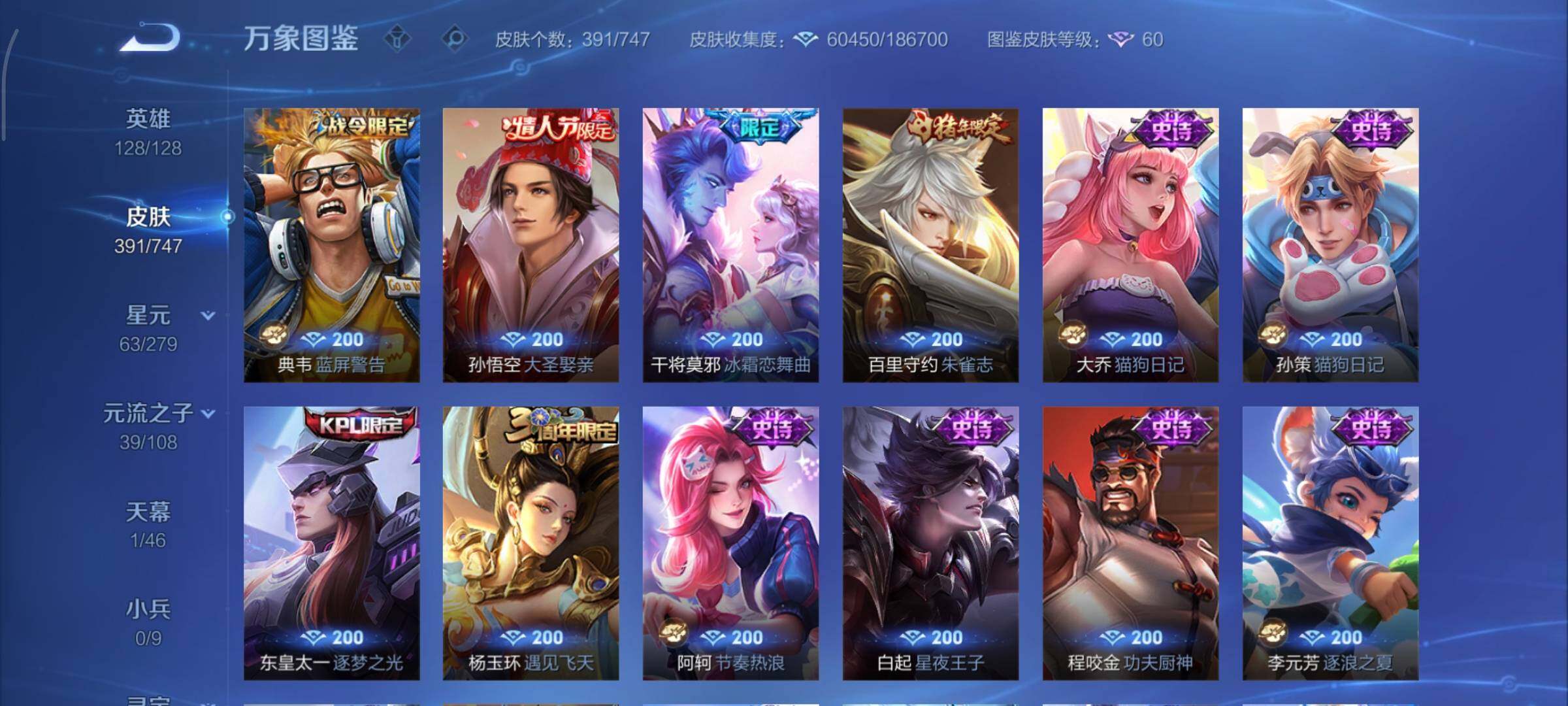 WZCMY3413491王者荣耀账号详情图19 WZCMY3413491王者荣耀账号详情图19