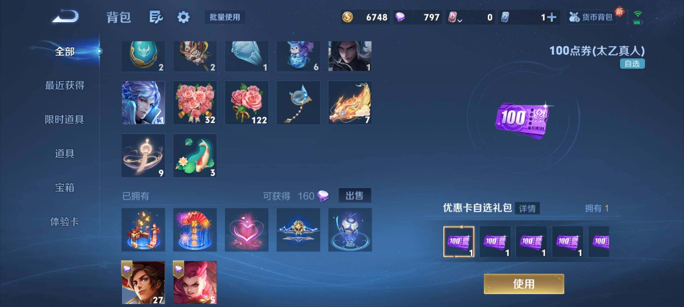 WZKG484362王者荣耀账号详情图9 WZKG484362王者荣耀账号详情图9