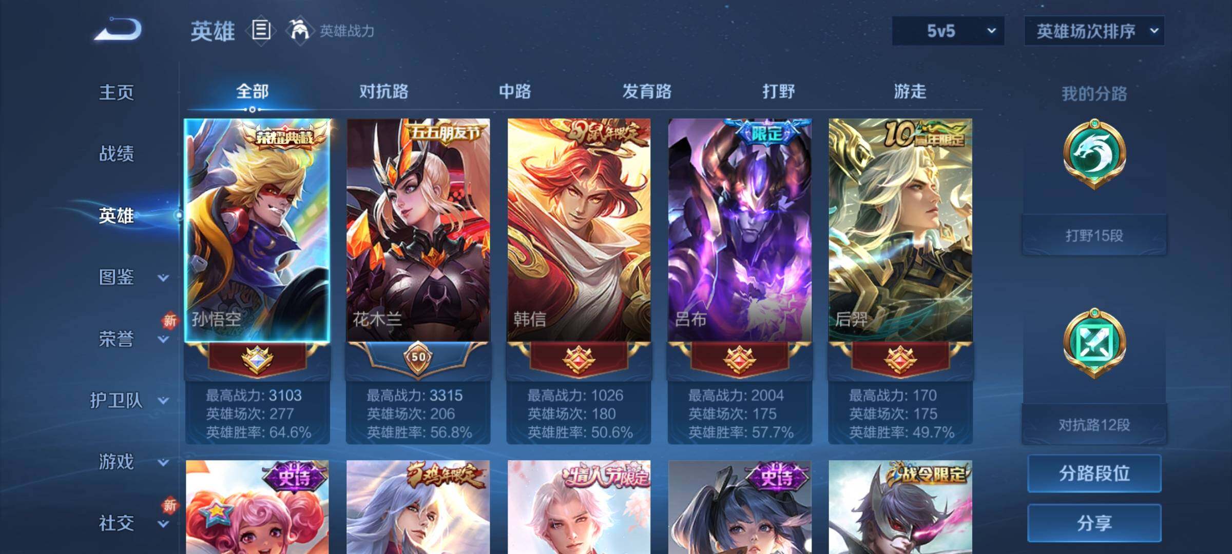 WZKG484362王者荣耀账号详情图14 WZKG484362王者荣耀账号详情图14