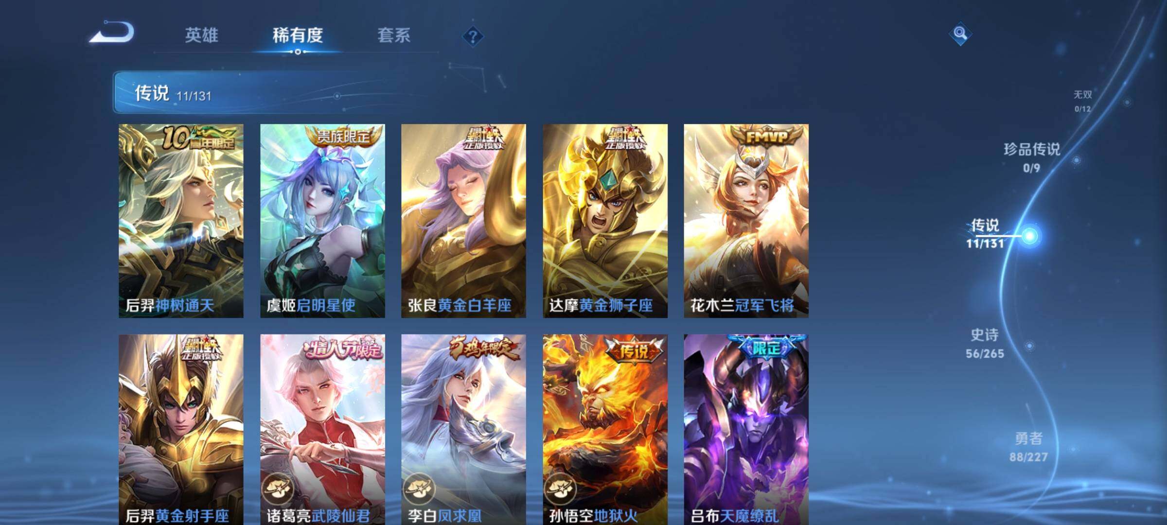 WZKG484362王者荣耀账号详情图17 WZKG484362王者荣耀账号详情图17