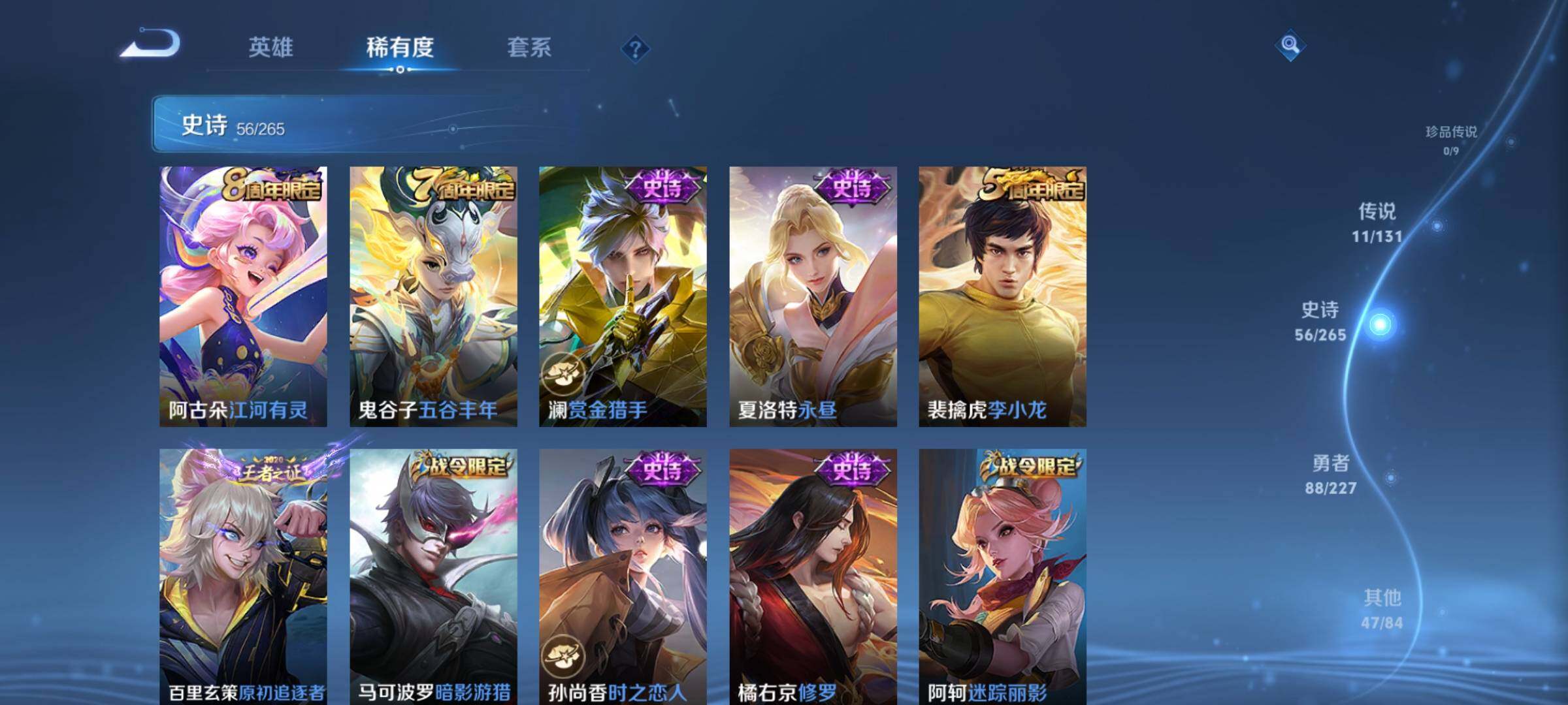 WZKG484362王者荣耀账号详情图18 WZKG484362王者荣耀账号详情图18