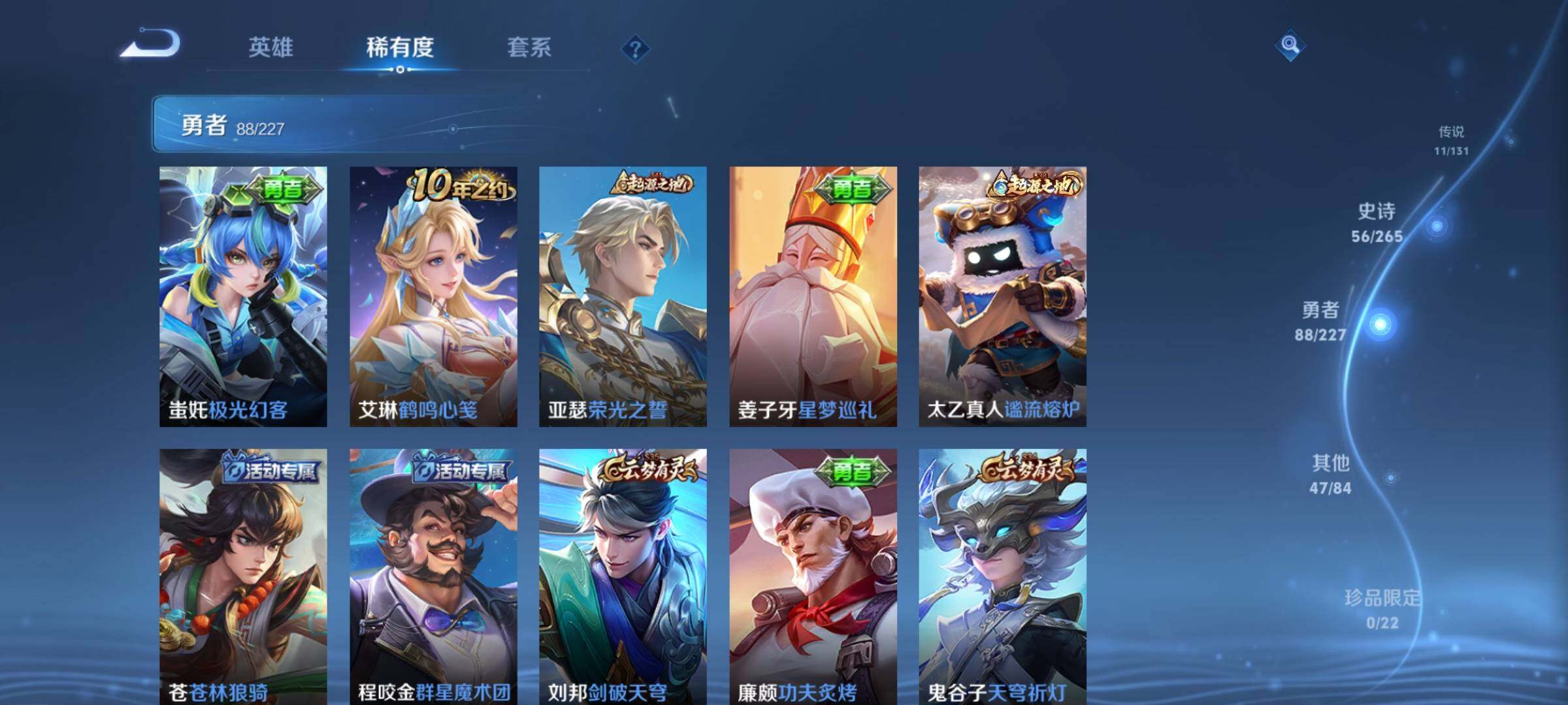 WZKG484362王者荣耀账号详情图19 WZKG484362王者荣耀账号详情图19