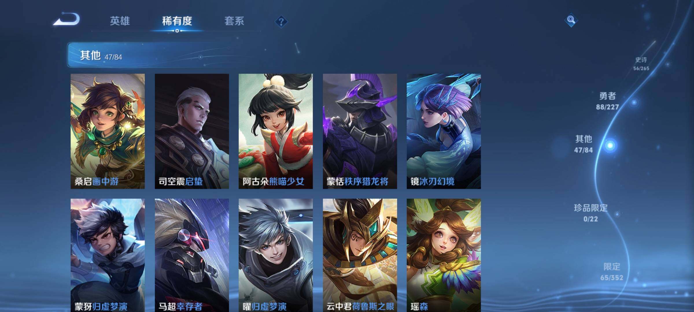 WZKG484362王者荣耀账号详情图20 WZKG484362王者荣耀账号详情图20