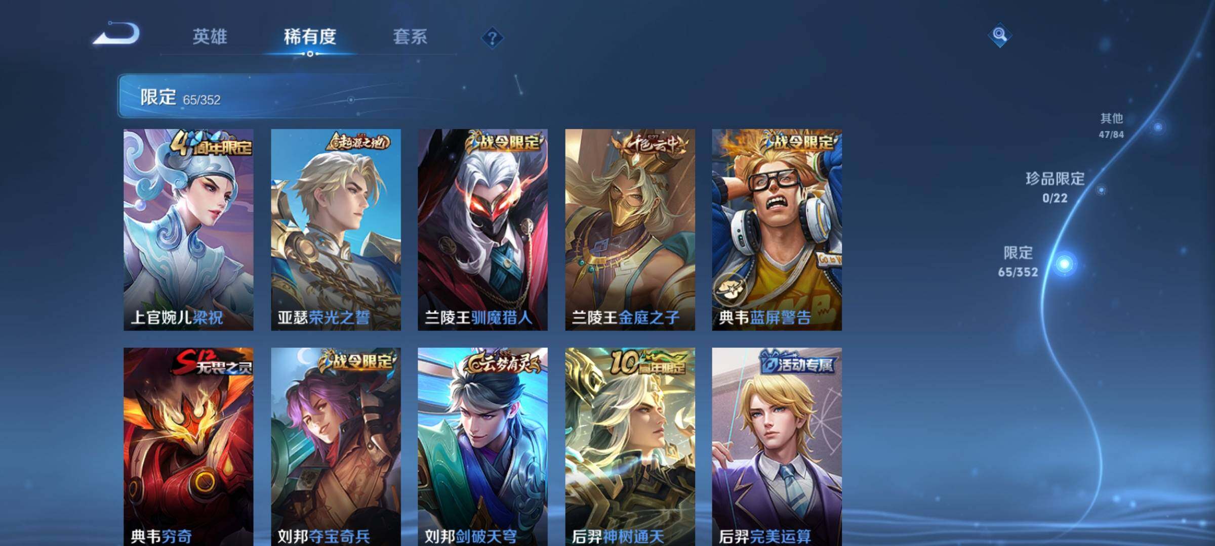 WZKG484362王者荣耀账号详情图21 WZKG484362王者荣耀账号详情图21