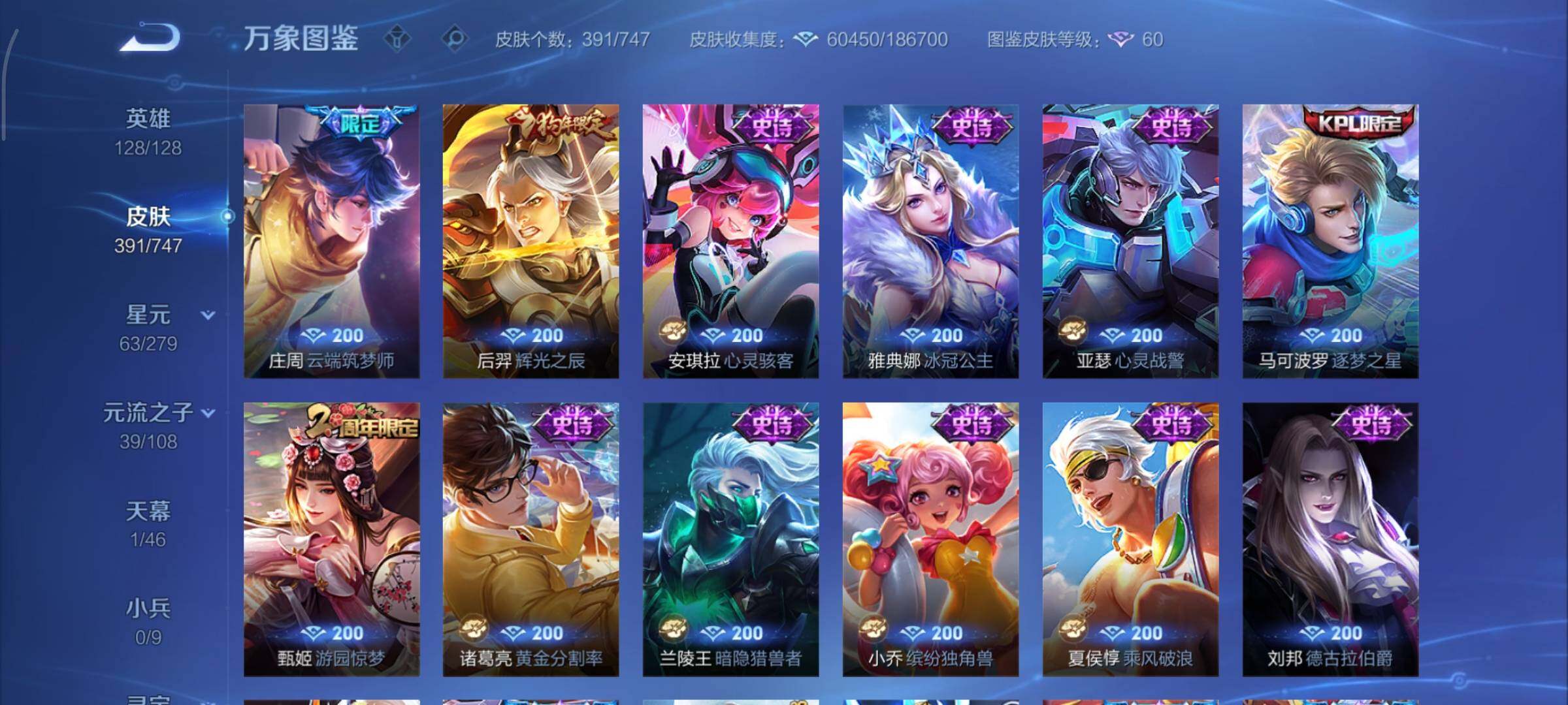 WZCMY3413491王者荣耀账号详情图20 WZCMY3413491王者荣耀账号详情图20