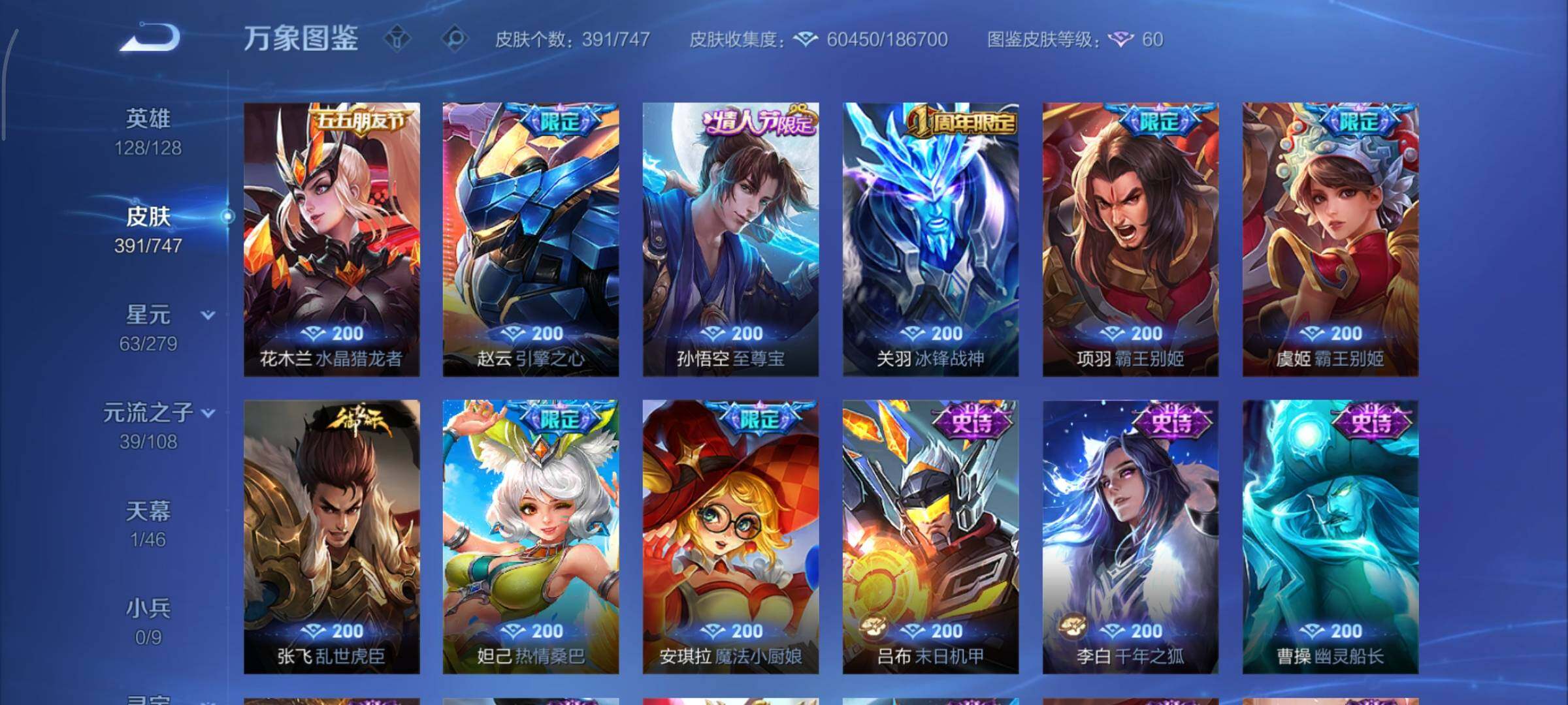 WZCMY3413491王者荣耀账号详情图21 WZCMY3413491王者荣耀账号详情图21