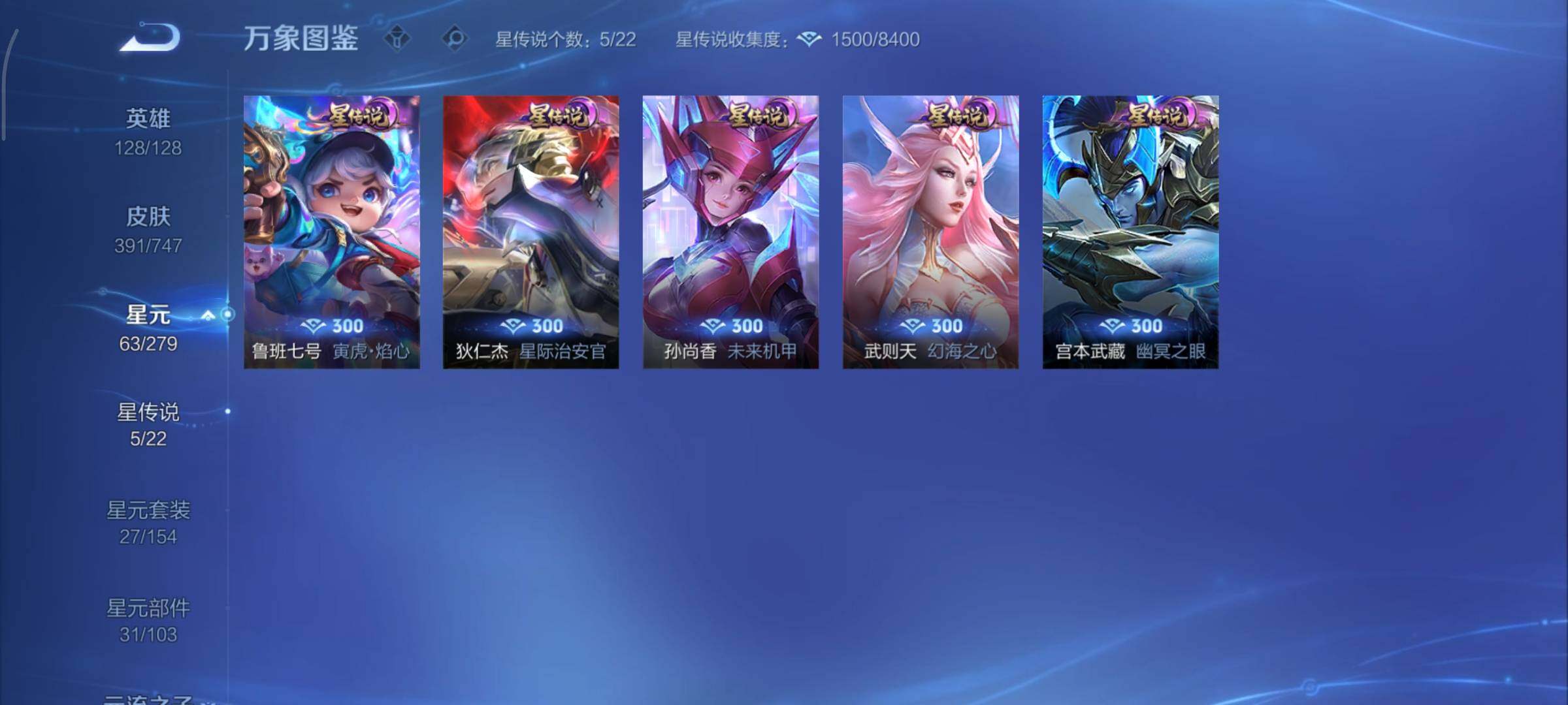 WZCMY3413491王者荣耀账号详情图22 WZCMY3413491王者荣耀账号详情图22