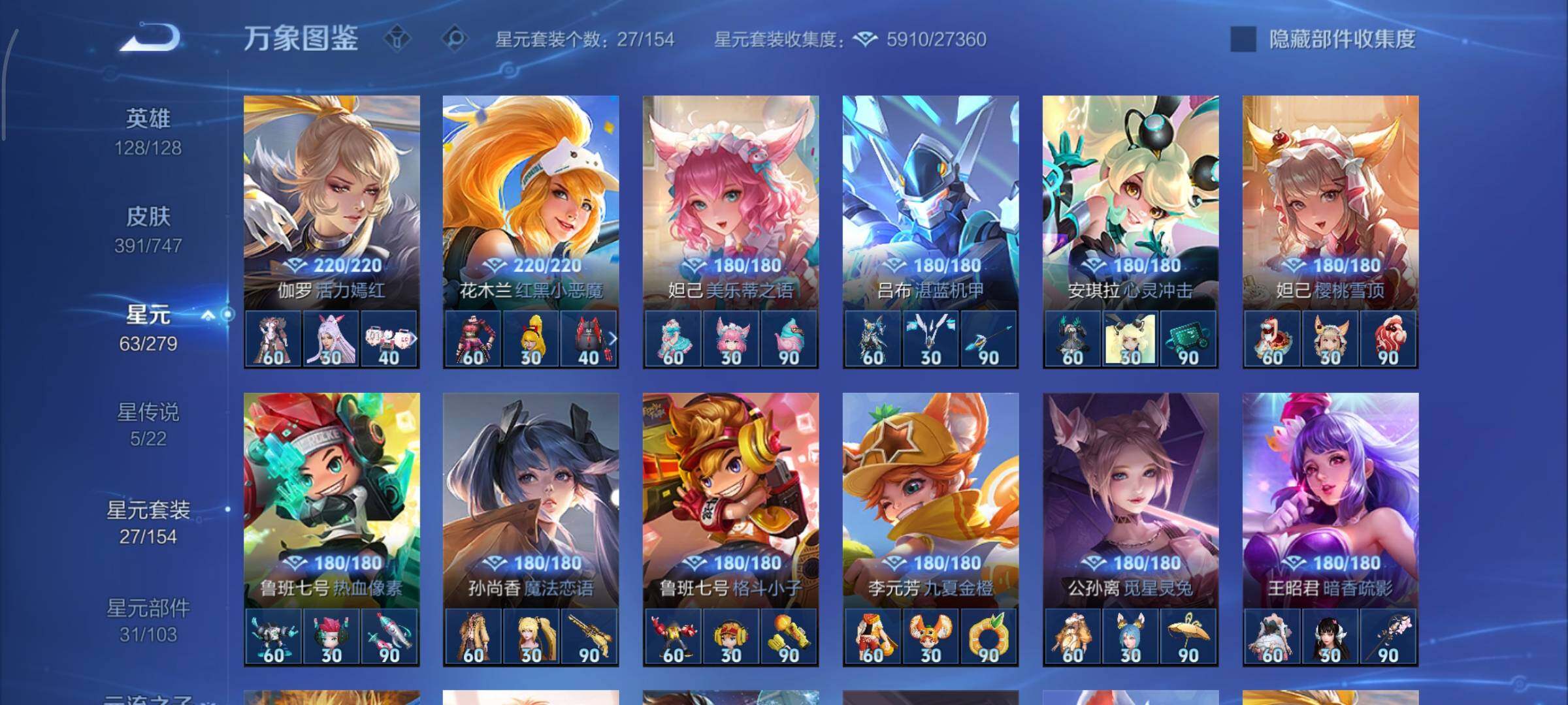 WZCMY3413491王者荣耀账号详情图25 WZCMY3413491王者荣耀账号详情图25