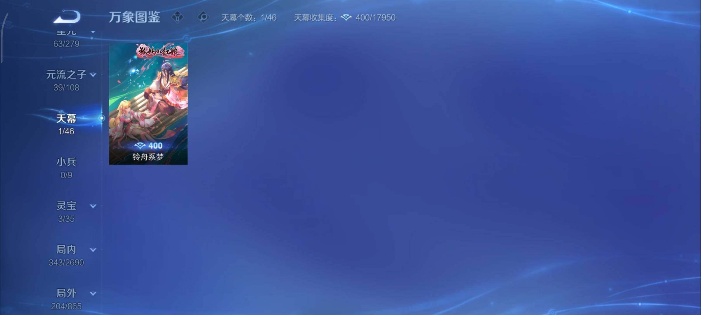 WZCMY3413491王者荣耀账号详情图23 WZCMY3413491王者荣耀账号详情图23