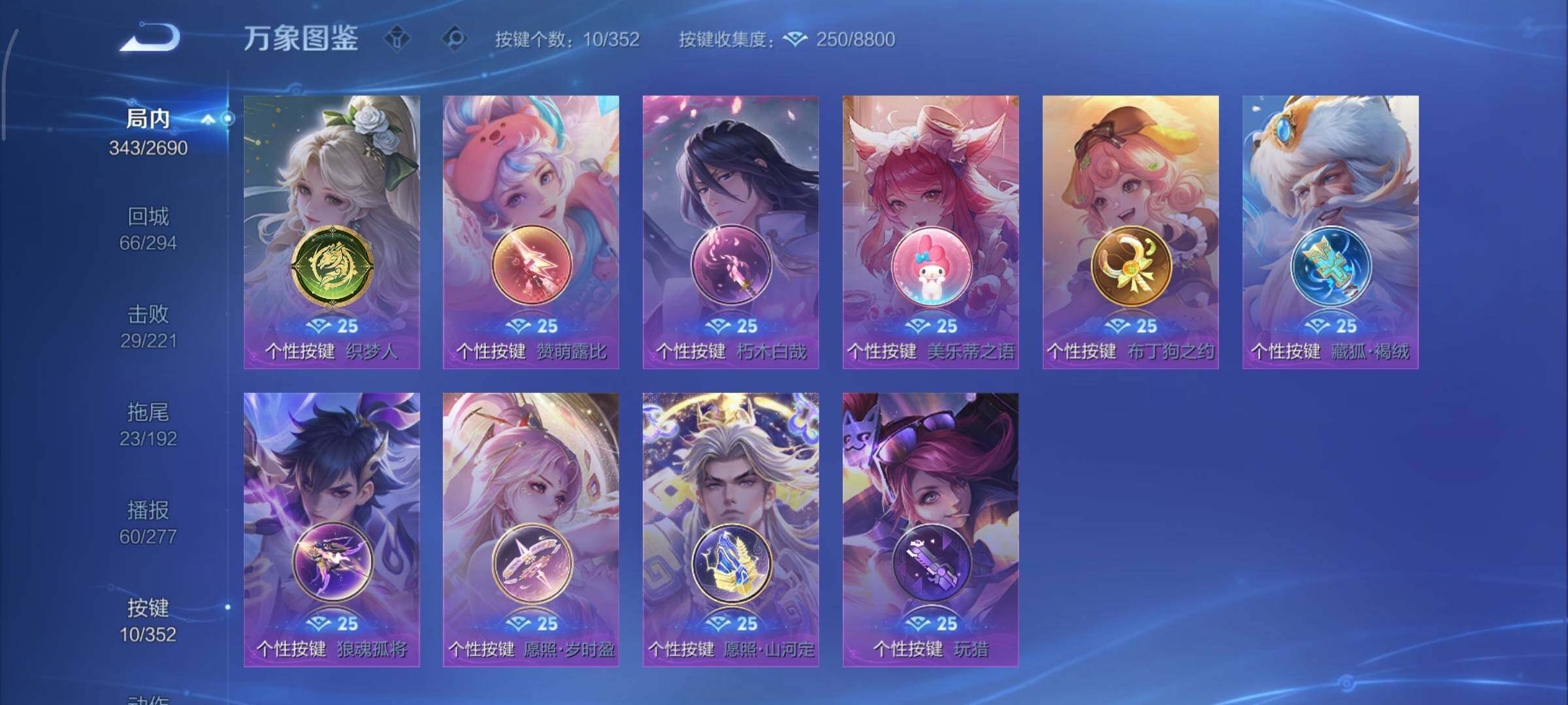 WZCMY3413491王者荣耀账号详情图24 WZCMY3413491王者荣耀账号详情图24