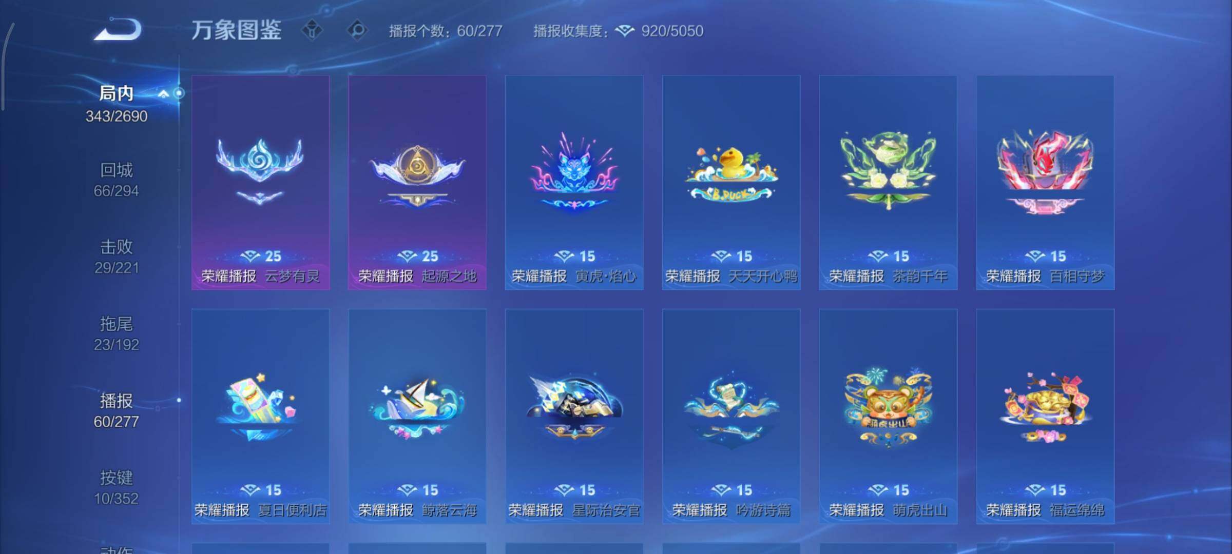 WZCMY3413491王者荣耀账号详情图26 WZCMY3413491王者荣耀账号详情图26