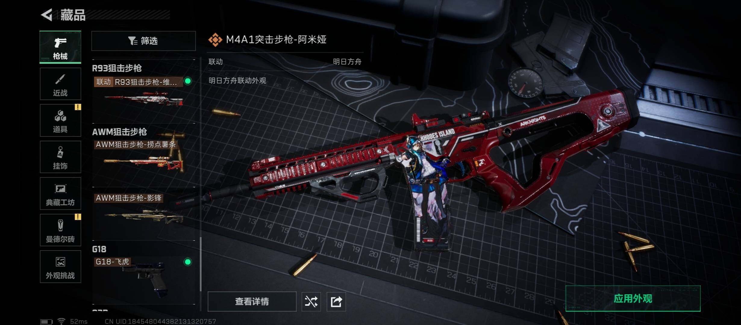 SJZCMW45262三角洲行动账号详情图18