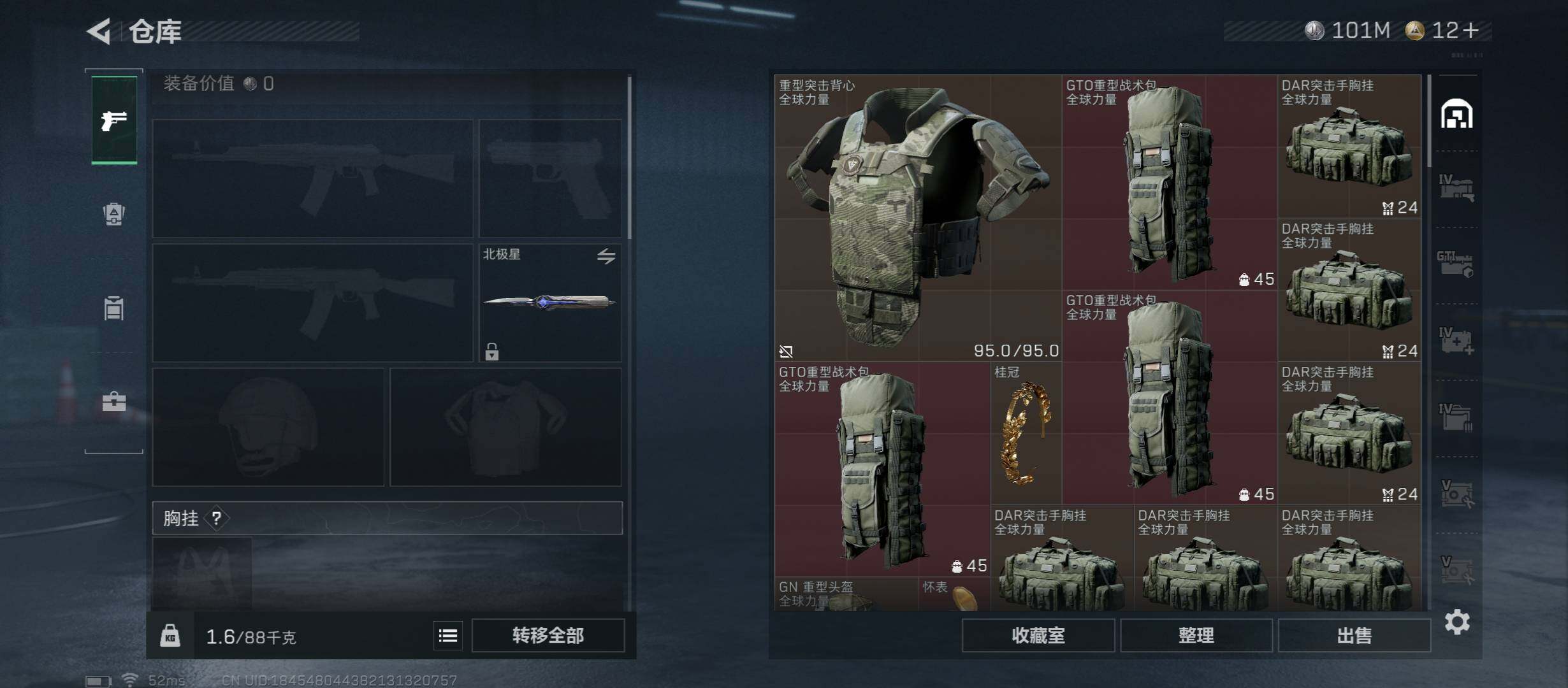 SJZCMW45262三角洲行动账号详情图23