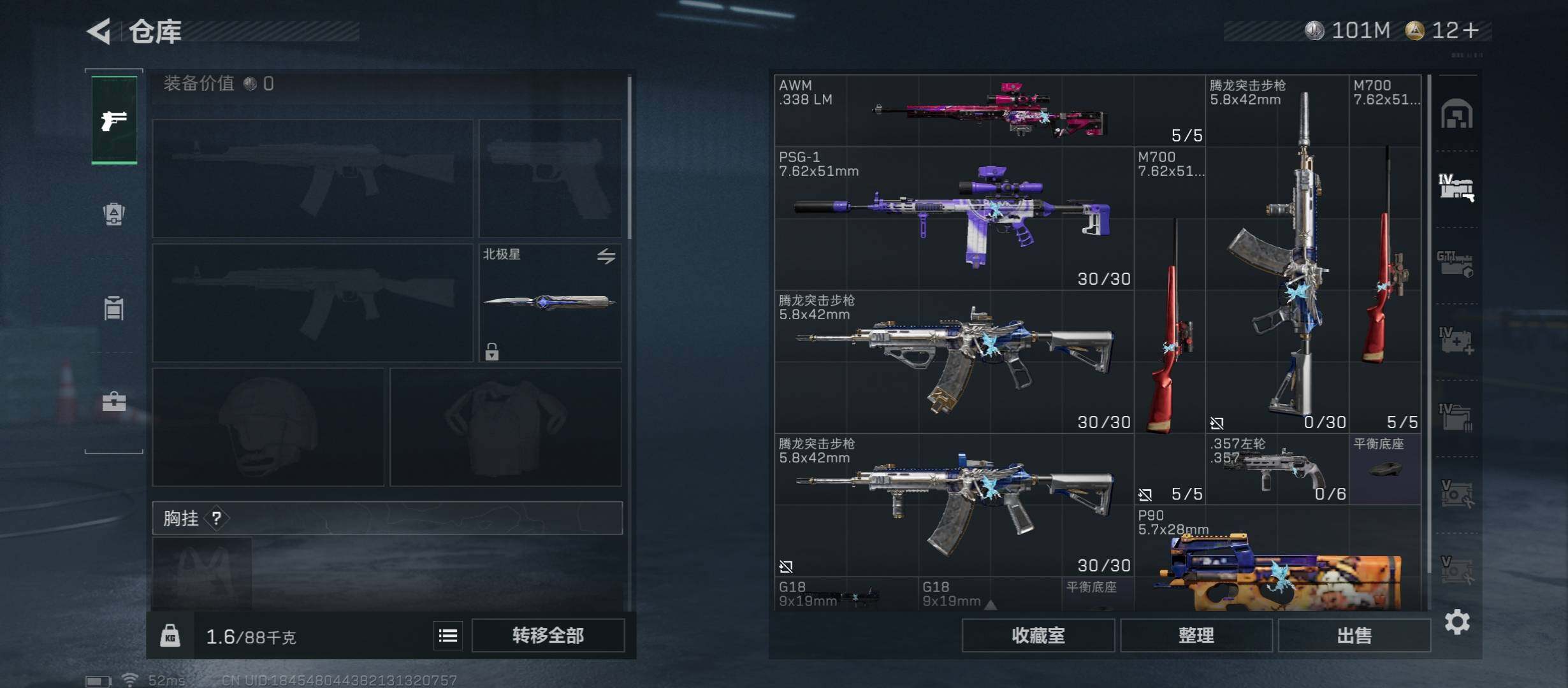 SJZCMW45262三角洲行动账号详情图24