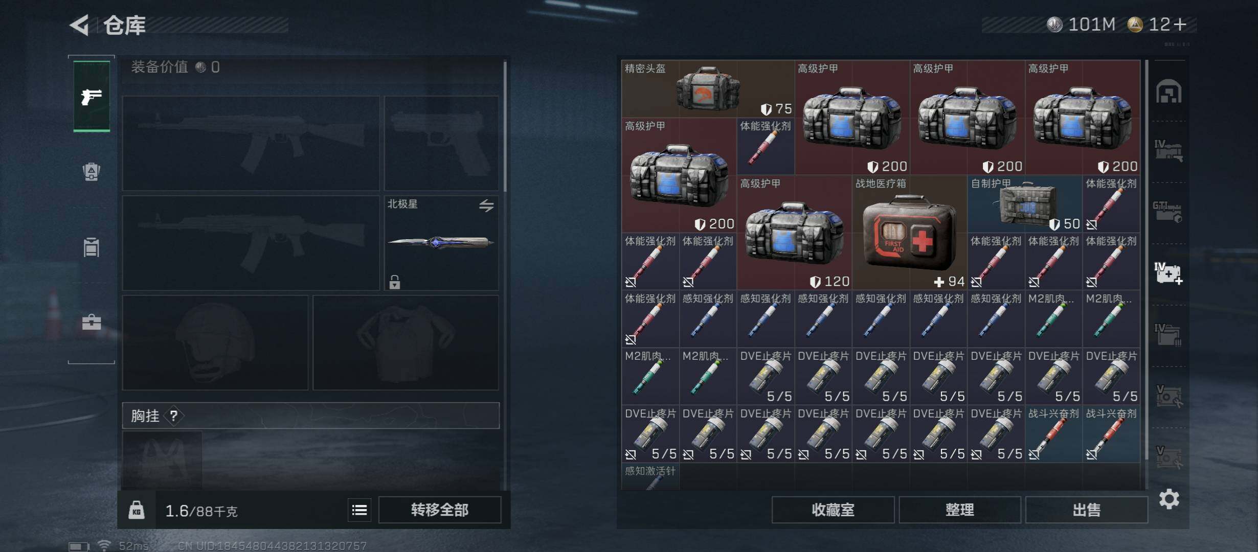 SJZCMW45262三角洲行动账号详情图26