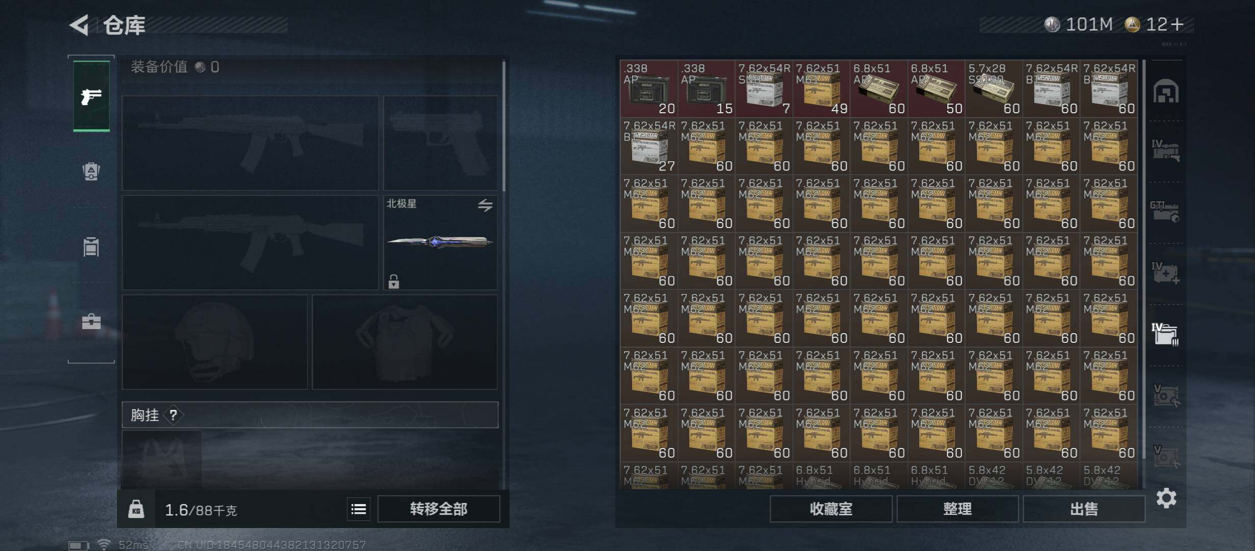 SJZCMW45262三角洲行动账号详情图27