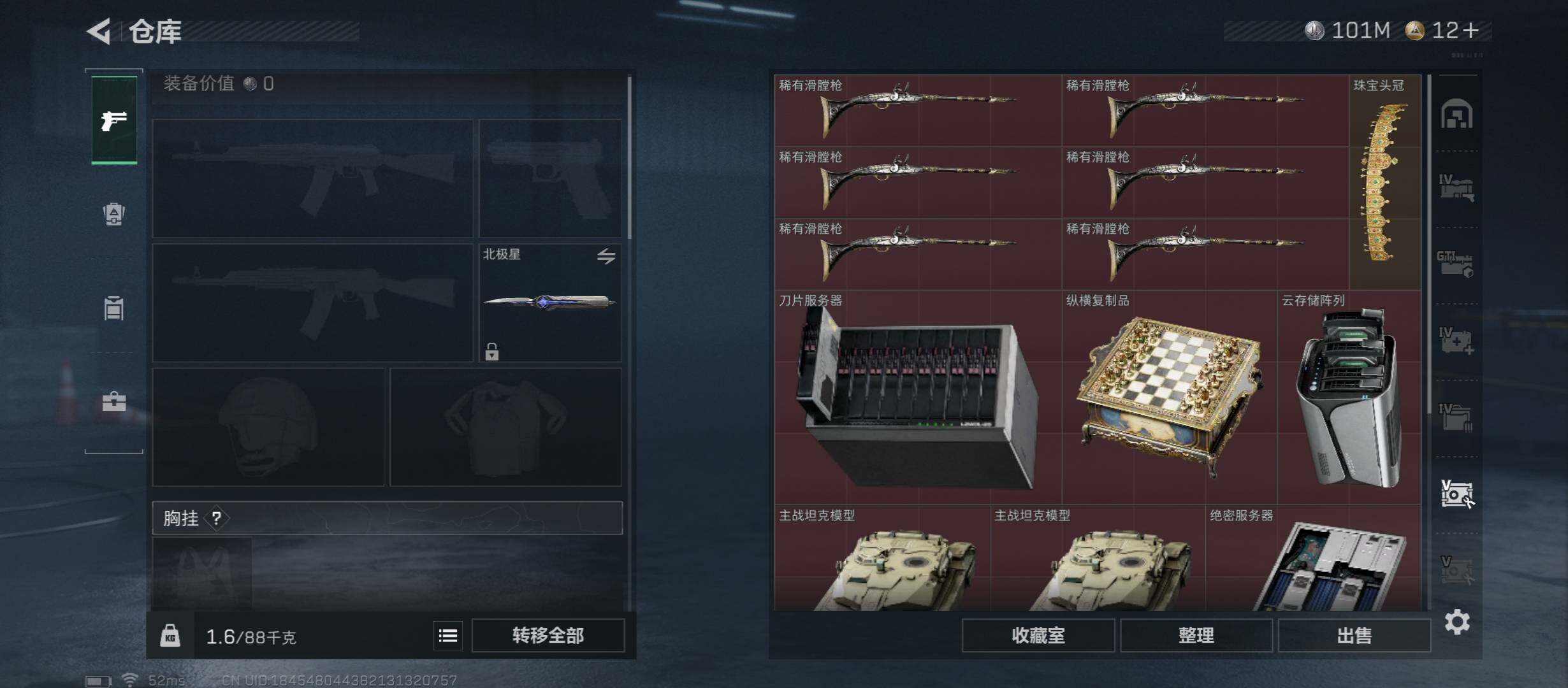 SJZCMW45262三角洲行动账号详情图28