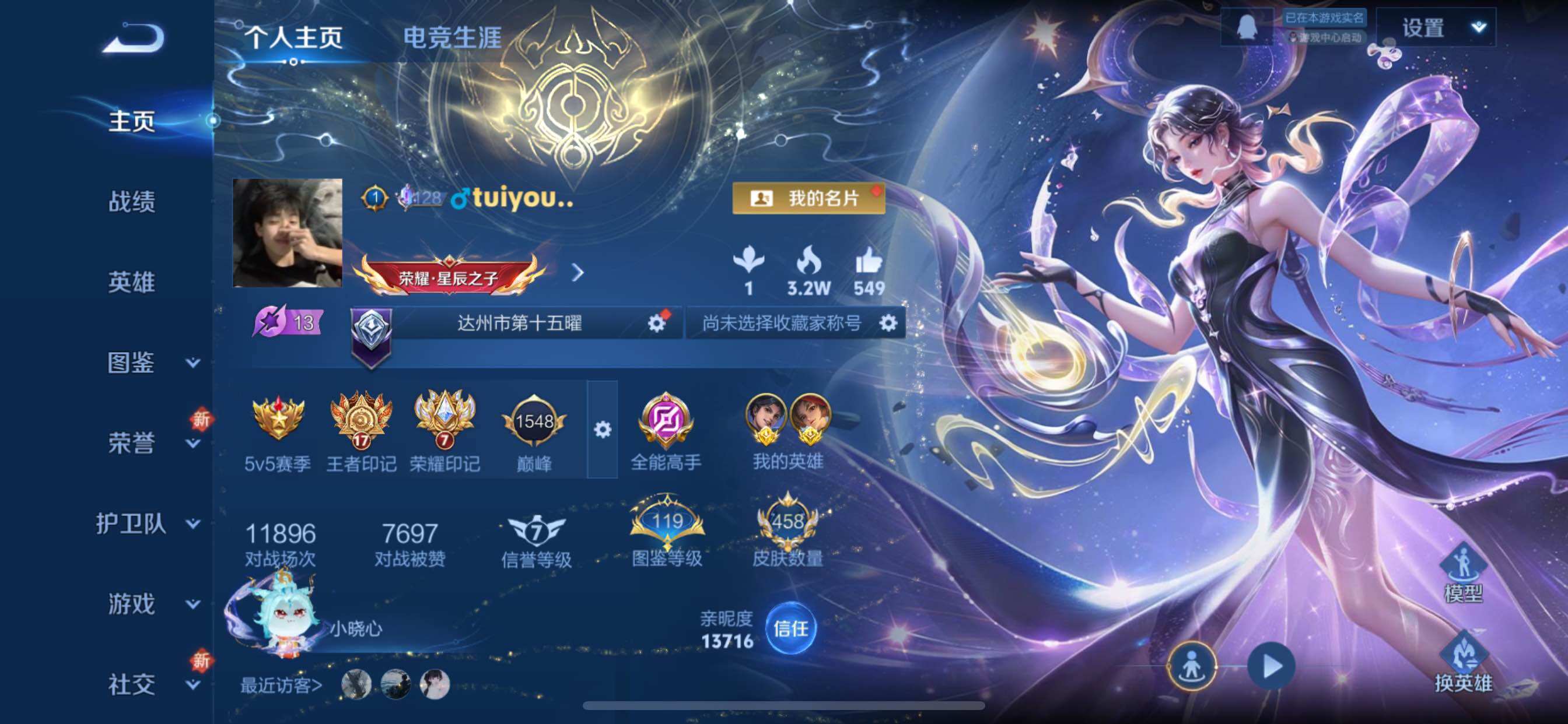 王者荣耀账号苹果QQ可换绑【V10精品号 金标万战云缨 金标曜 西施全皮 4典藏 5无双 4珍品 蛇年全套 紫瑶 多传说限定号】 42戳戳 4星传说 3天幕 28按键 17王者印记 五级铭文120 可二次BX2093 