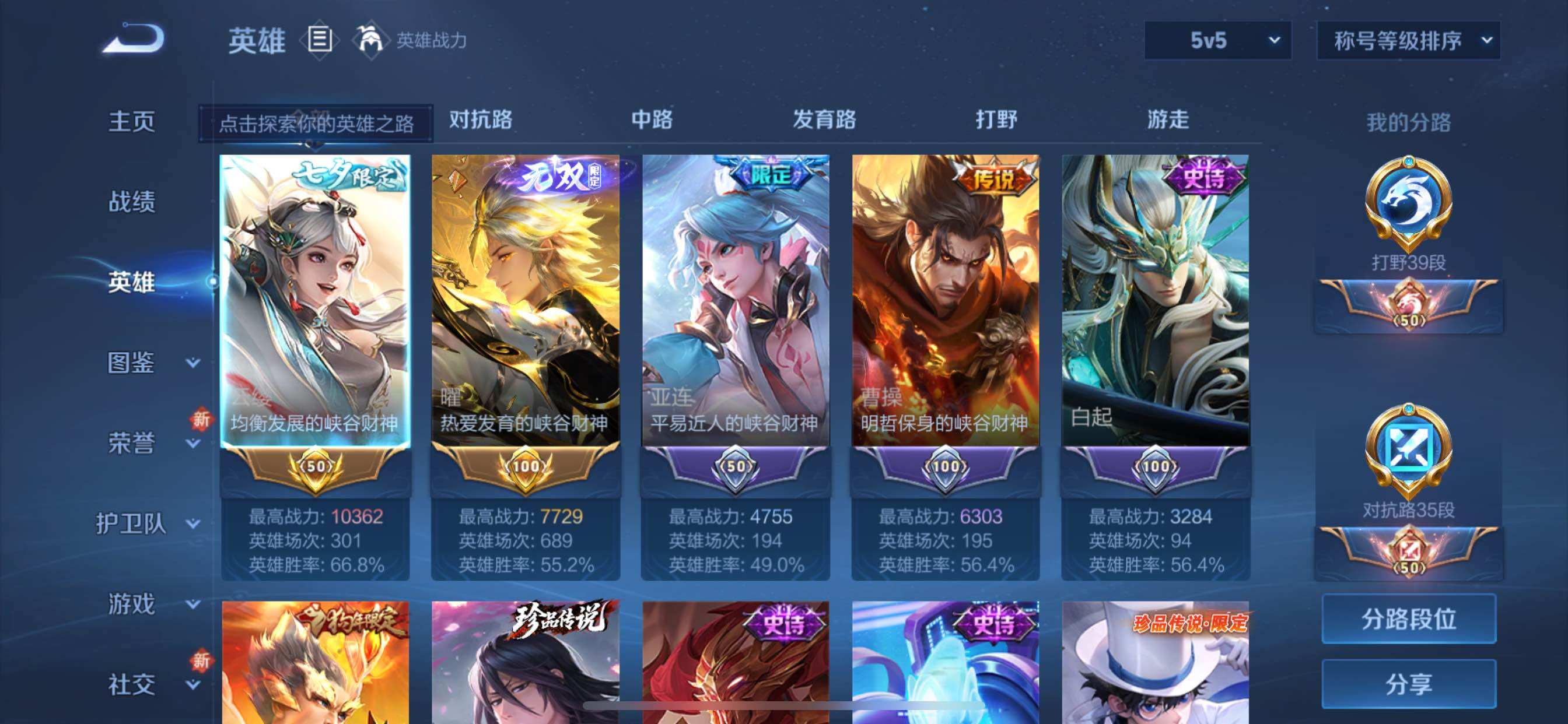 WZCMY3429048王者荣耀账号详情图2 WZCMY3429048王者荣耀账号详情图2