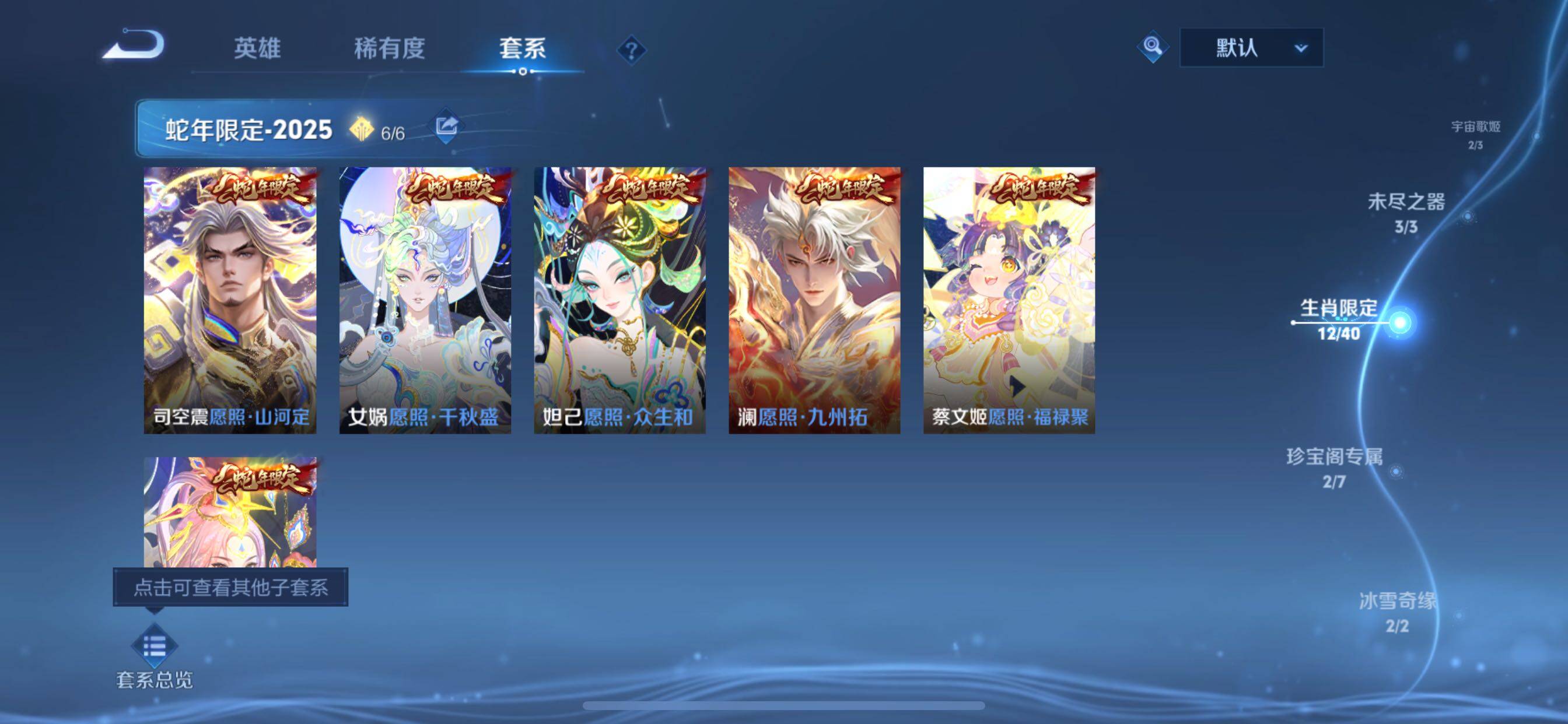 WZCMY3429048王者荣耀账号详情图5 WZCMY3429048王者荣耀账号详情图5