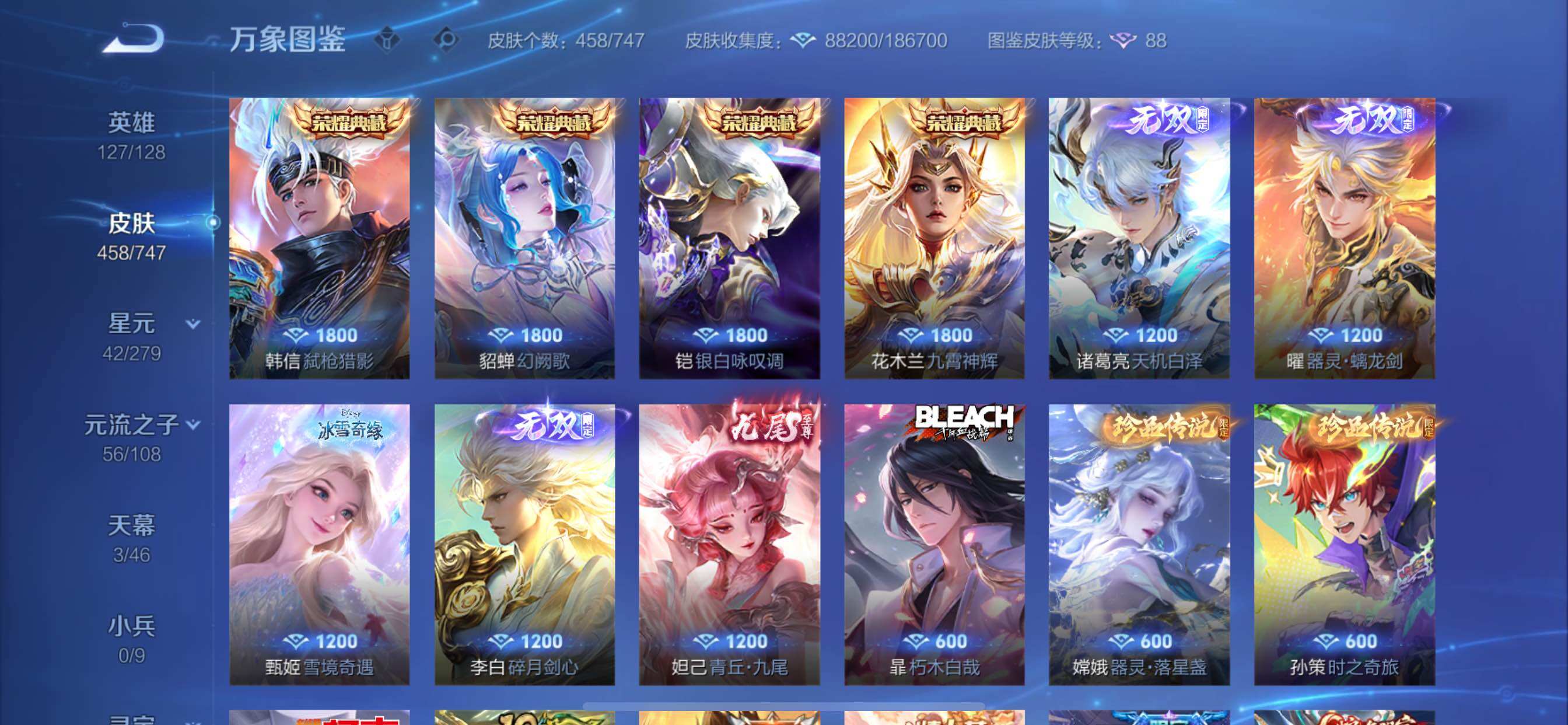 WZCMY3429048王者荣耀账号详情图7 WZCMY3429048王者荣耀账号详情图7